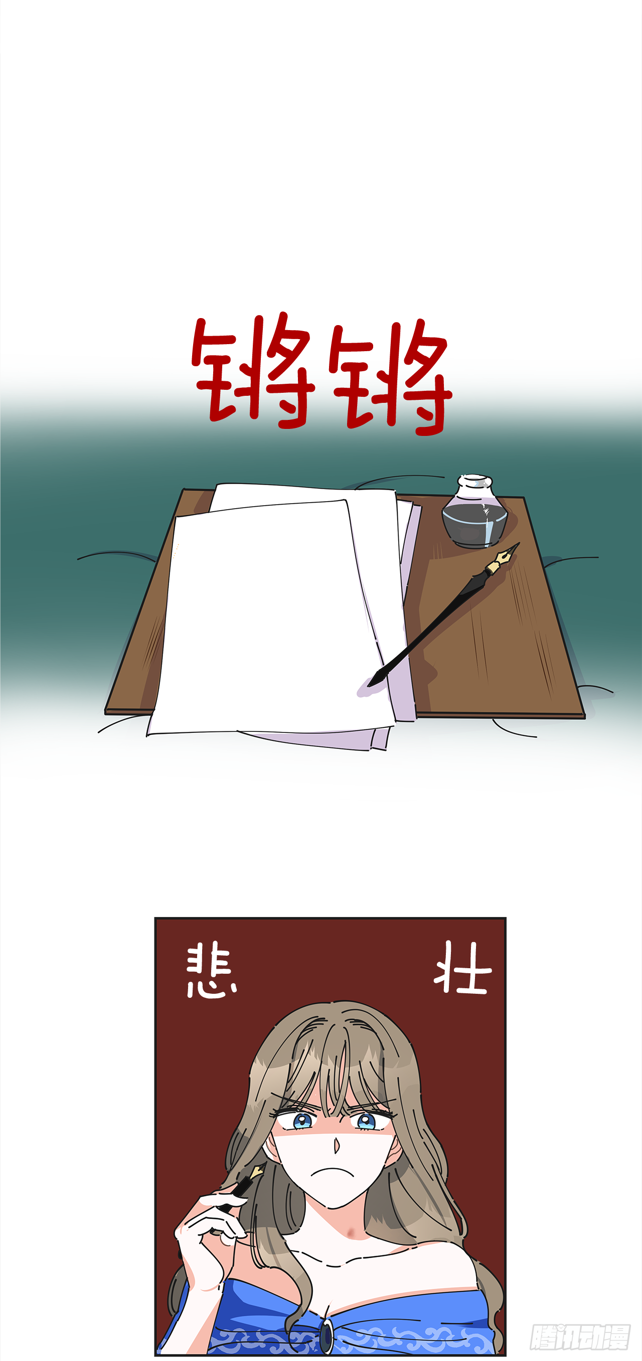 女反派和火骑士漫画,3.我们交往吧4图