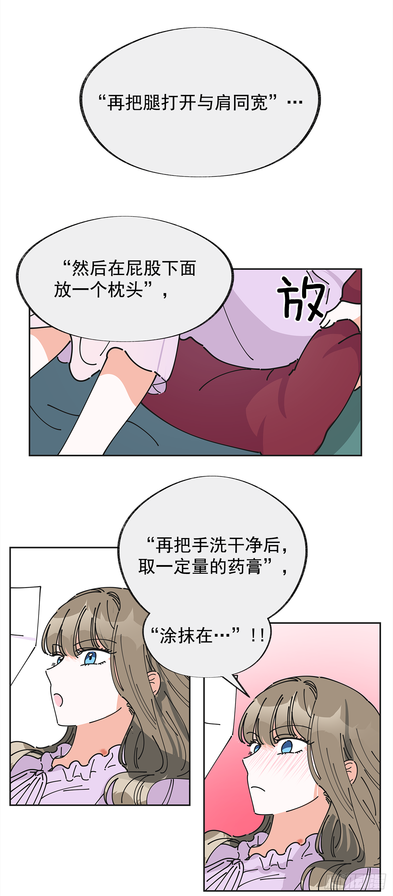 女反派和火骑士漫画,4.伊思德的信5图