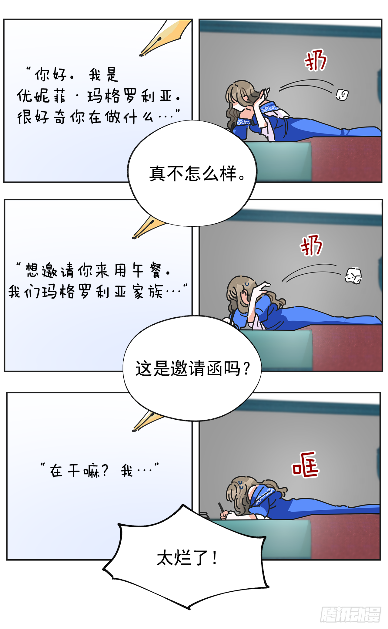 女反派和火骑士漫画,3.我们交往吧2图