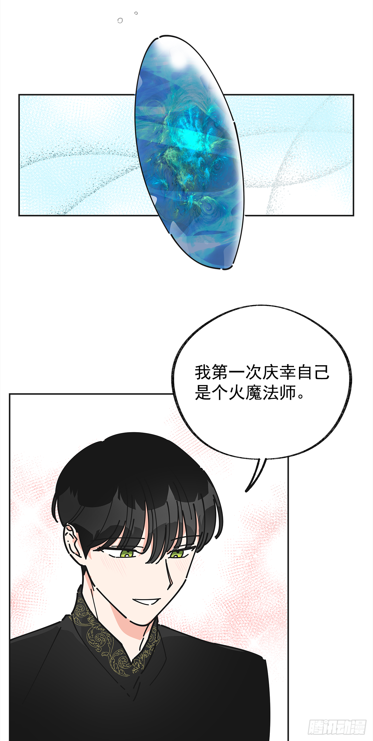 女反派和火骑士漫画,8.不能被发现4图