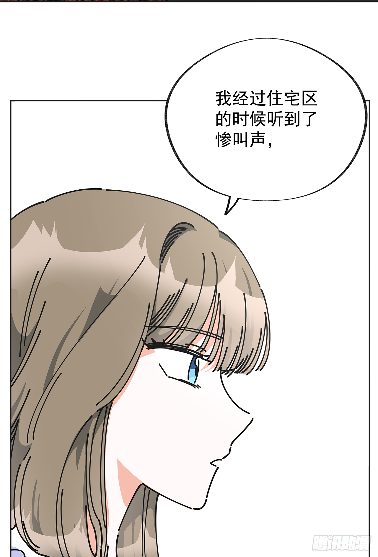 女反派和火骑士漫画,7.心结5图