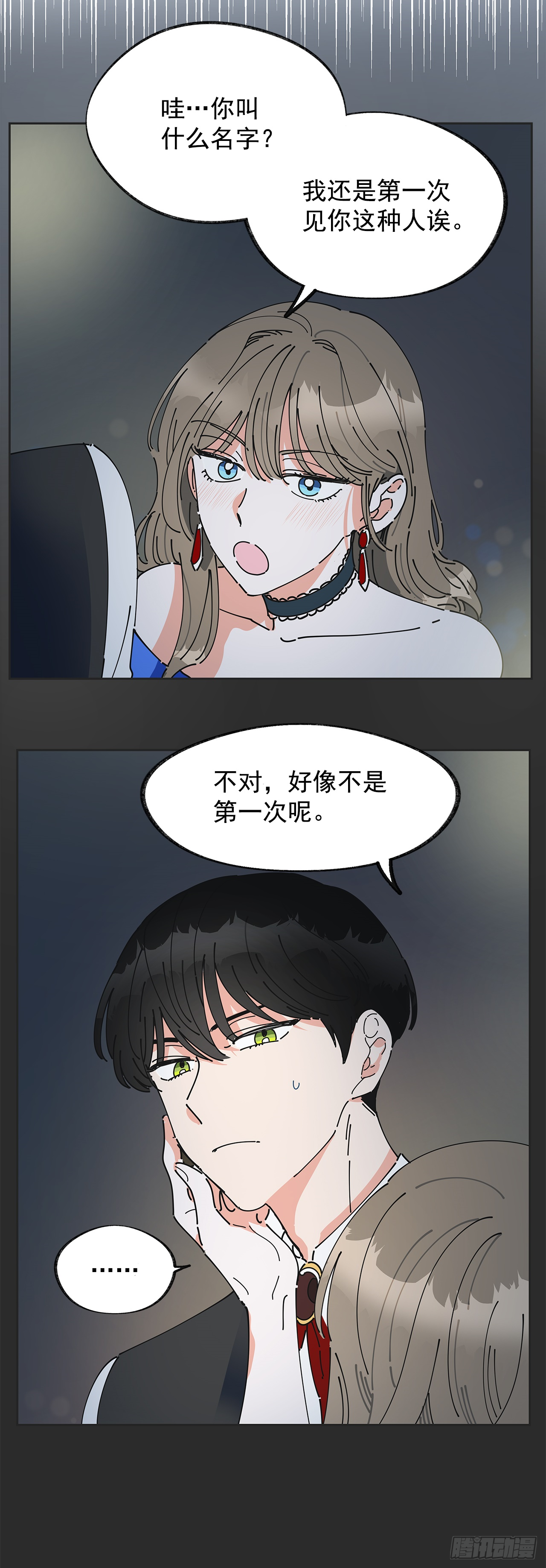 女反派和火骑士漫画,2.谈判5图