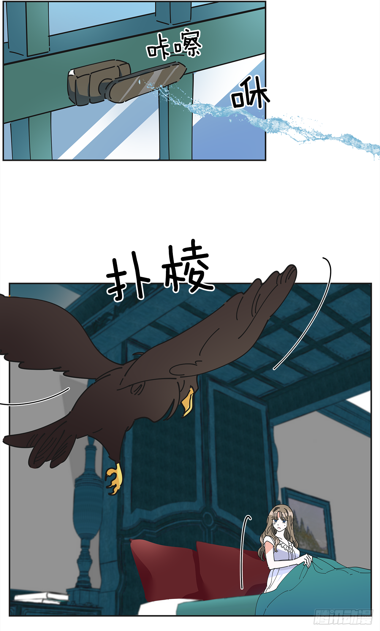 女反派和火骑士漫画,6.竟然是她1图