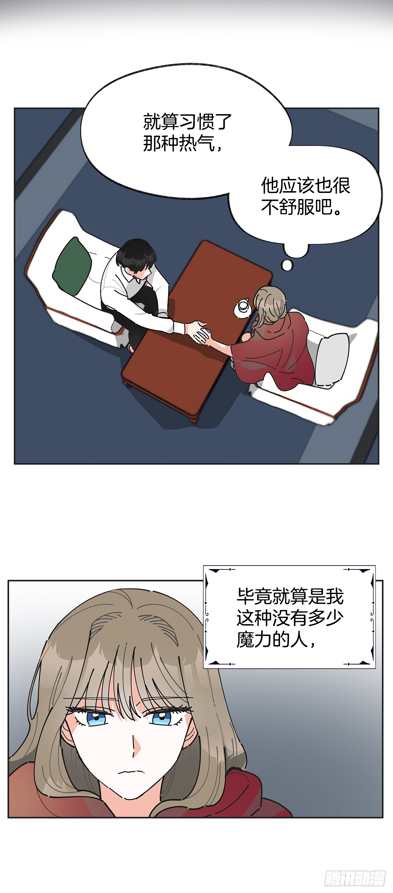 女反派和火骑士漫画,2.谈判5图