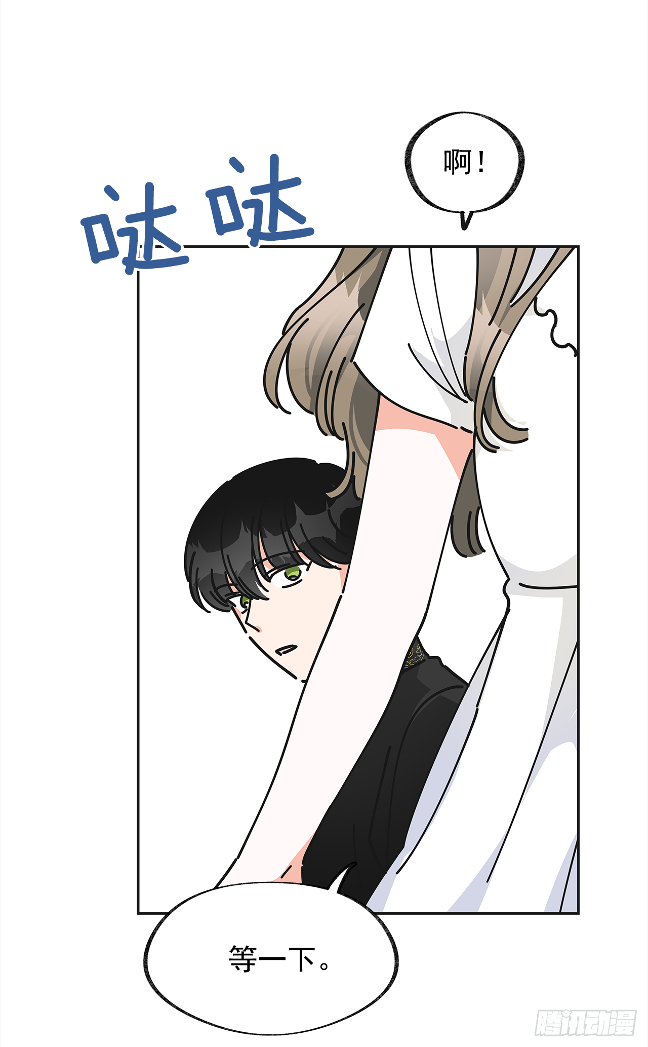 女反派和火骑士漫画,8.不能被发现5图