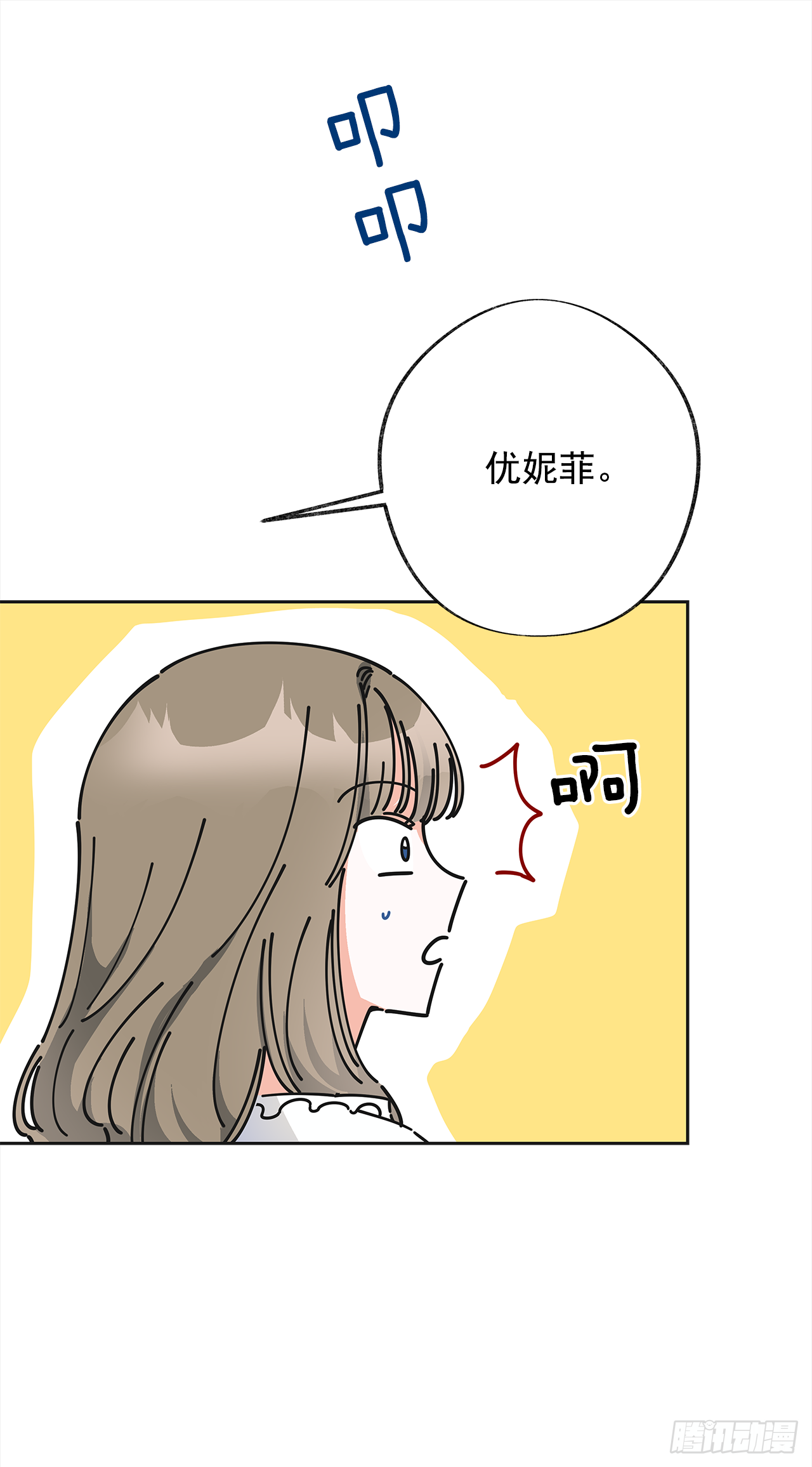 女反派和火骑士漫画,9.我想你了2图