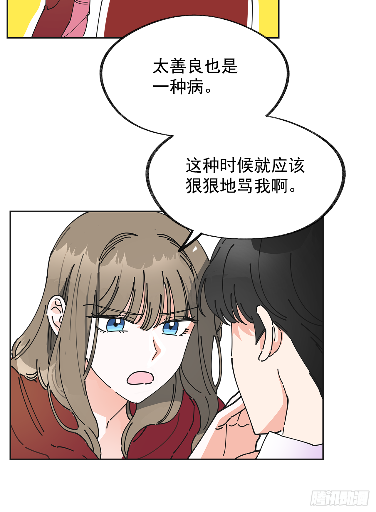 女反派和火骑士漫画,3.我们交往吧3图