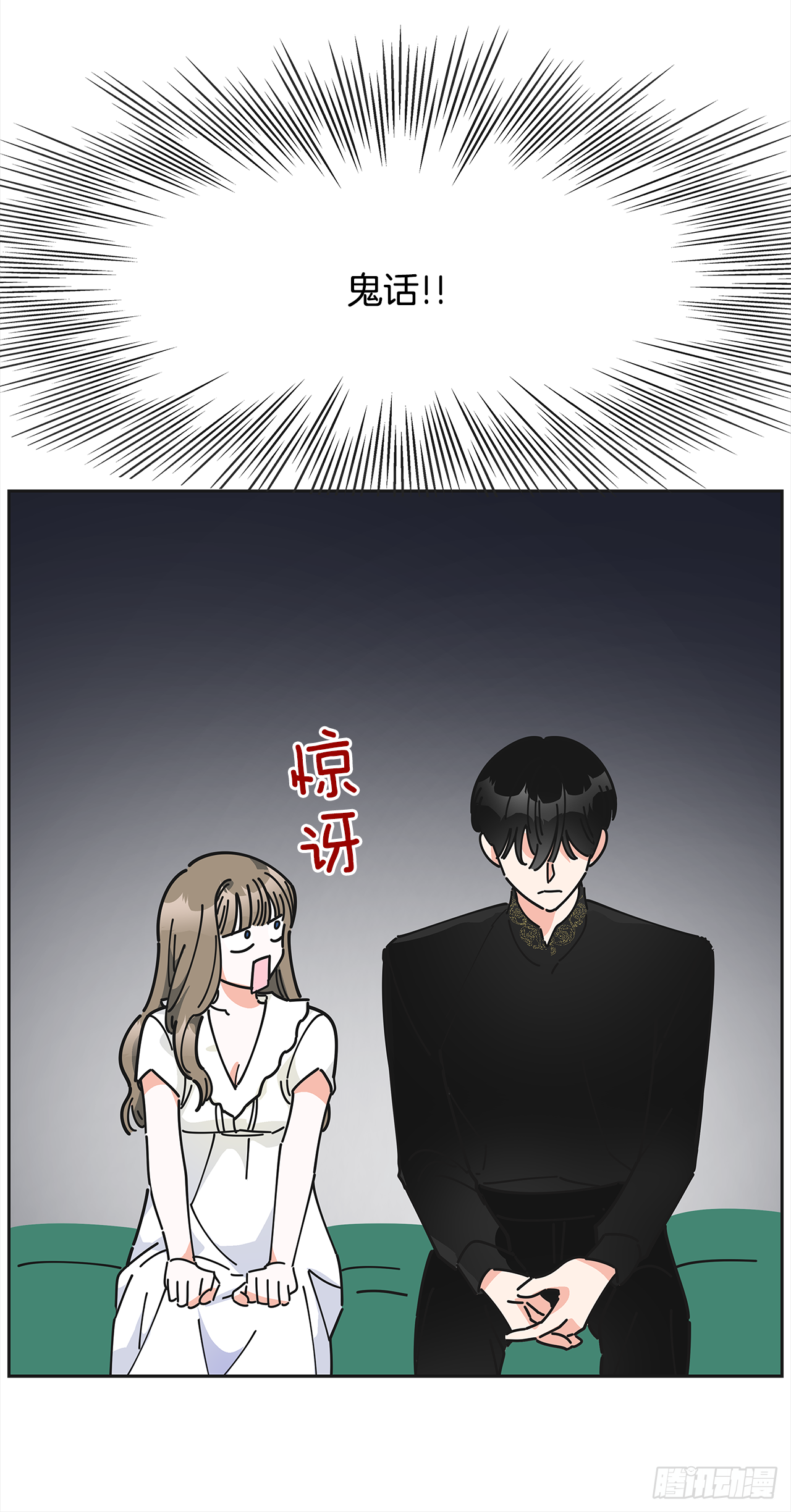 女反派和火骑士漫画,8.不能被发现2图