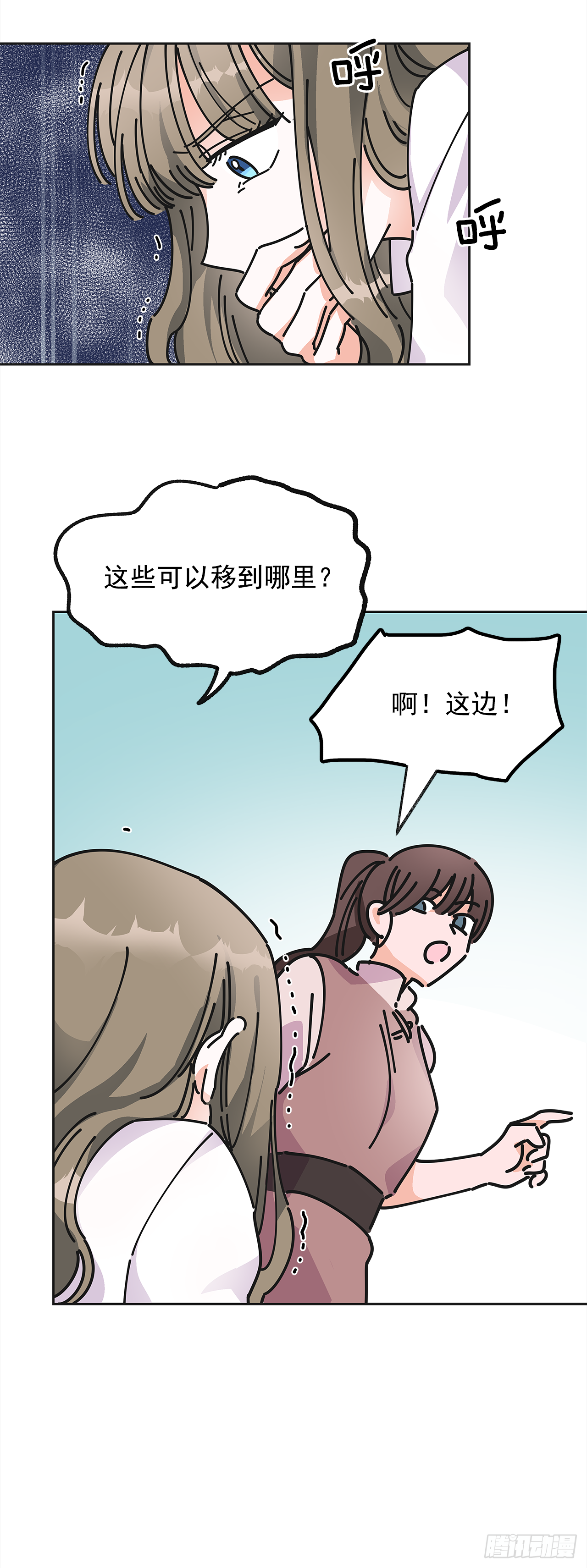 女反派和火骑士漫画,5.忙碌的一天4图