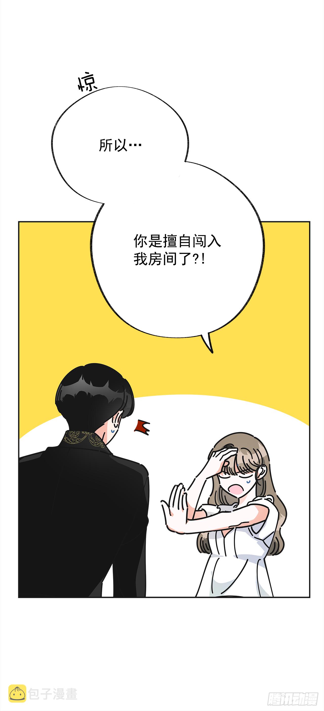 女反派和火骑士漫画,7.心结5图