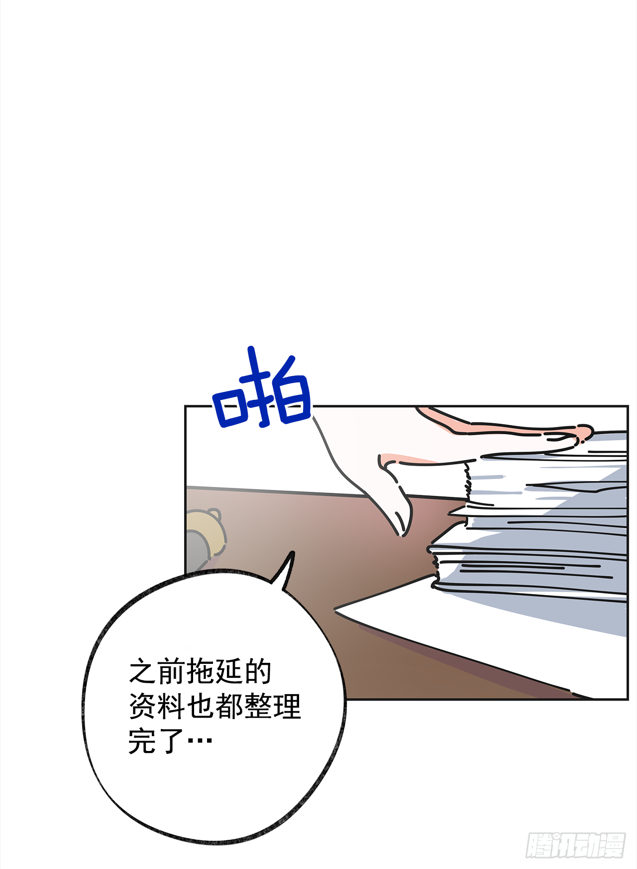 女反派和火骑士漫画,5.忙碌的一天4图