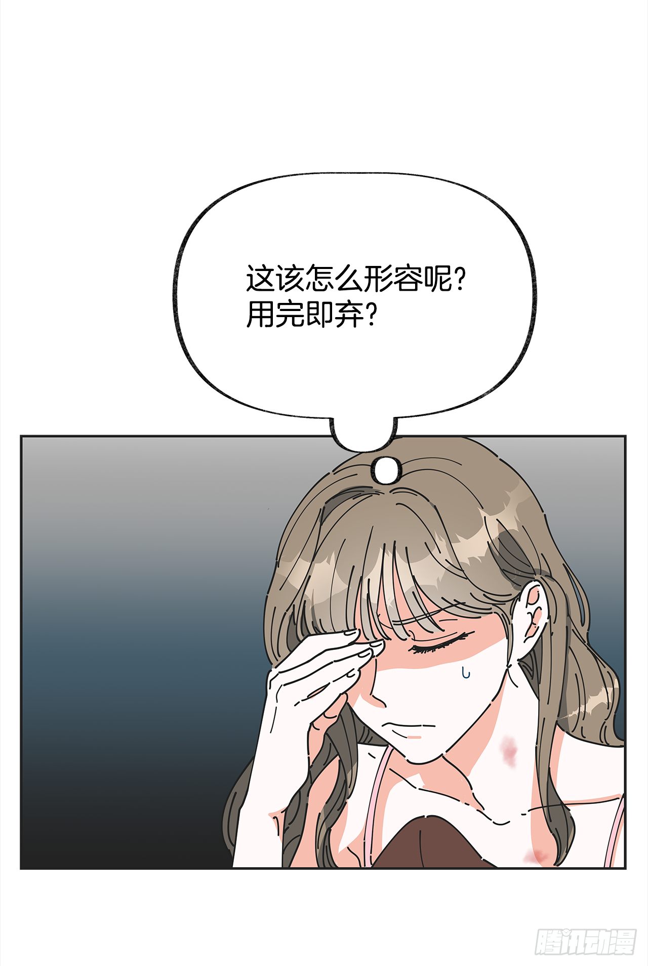 女反派和火骑士漫画,1.忘了吧3图