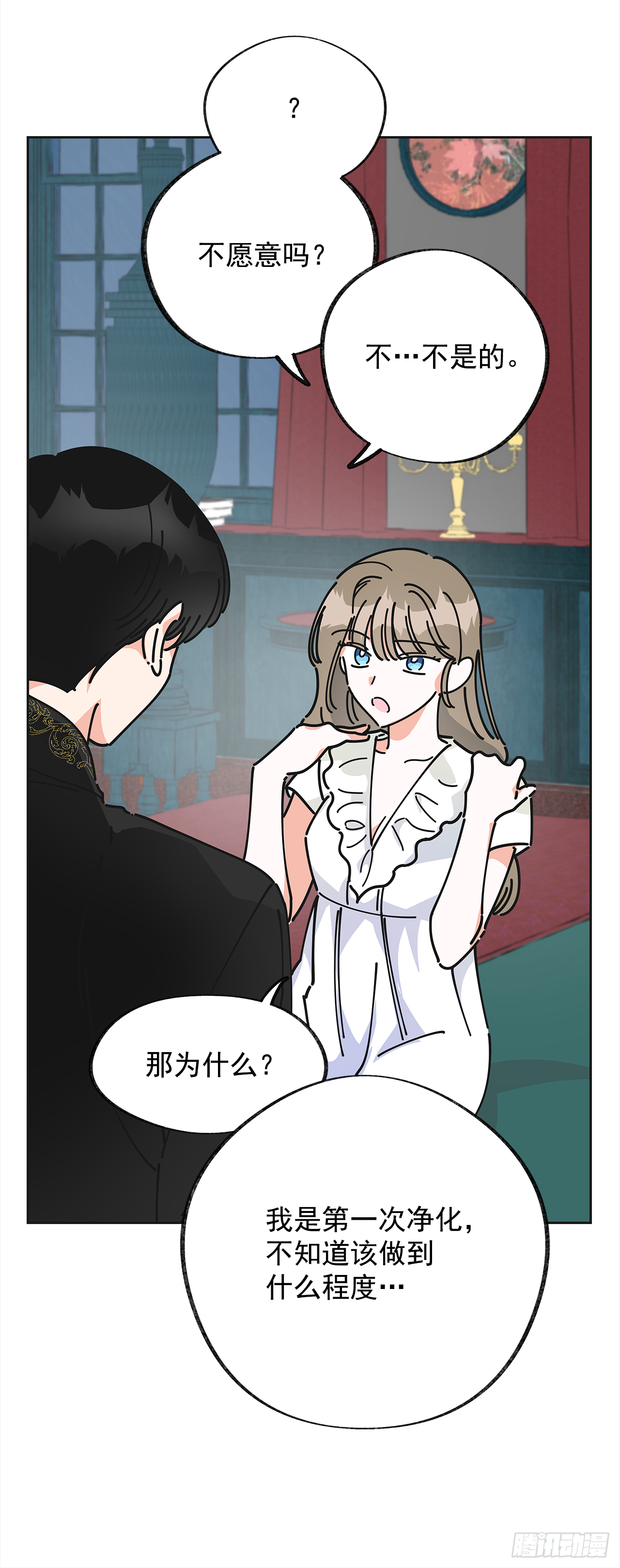 女反派和火骑士漫画,7.心结4图