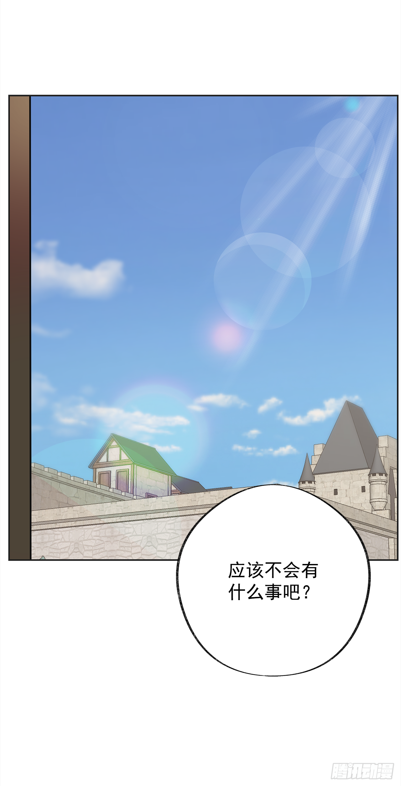 女反派和火骑士漫画,4.伊思德的信1图