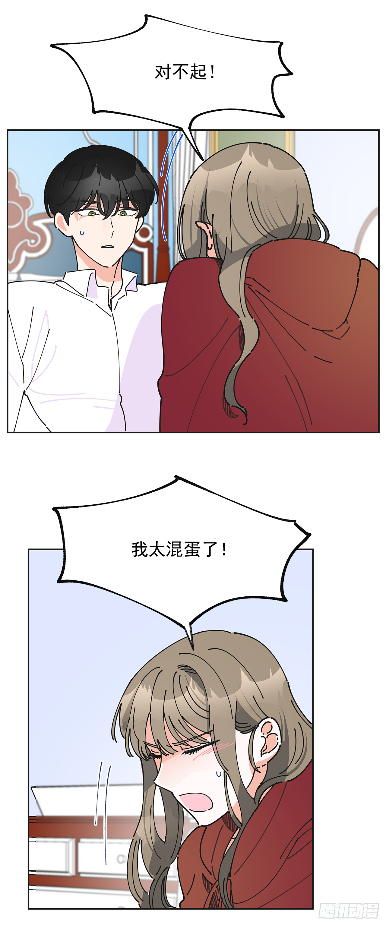 女反派和火骑士漫画,3.我们交往吧1图