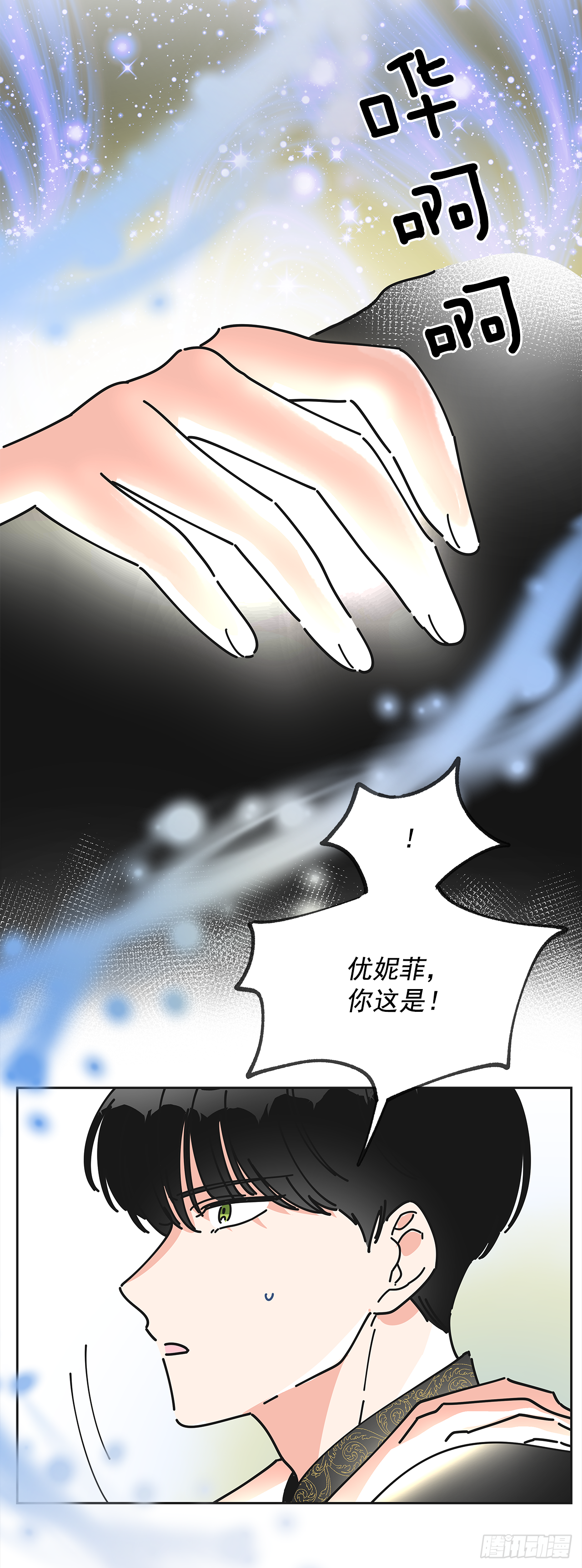 女反派和火骑士漫画,7.心结5图