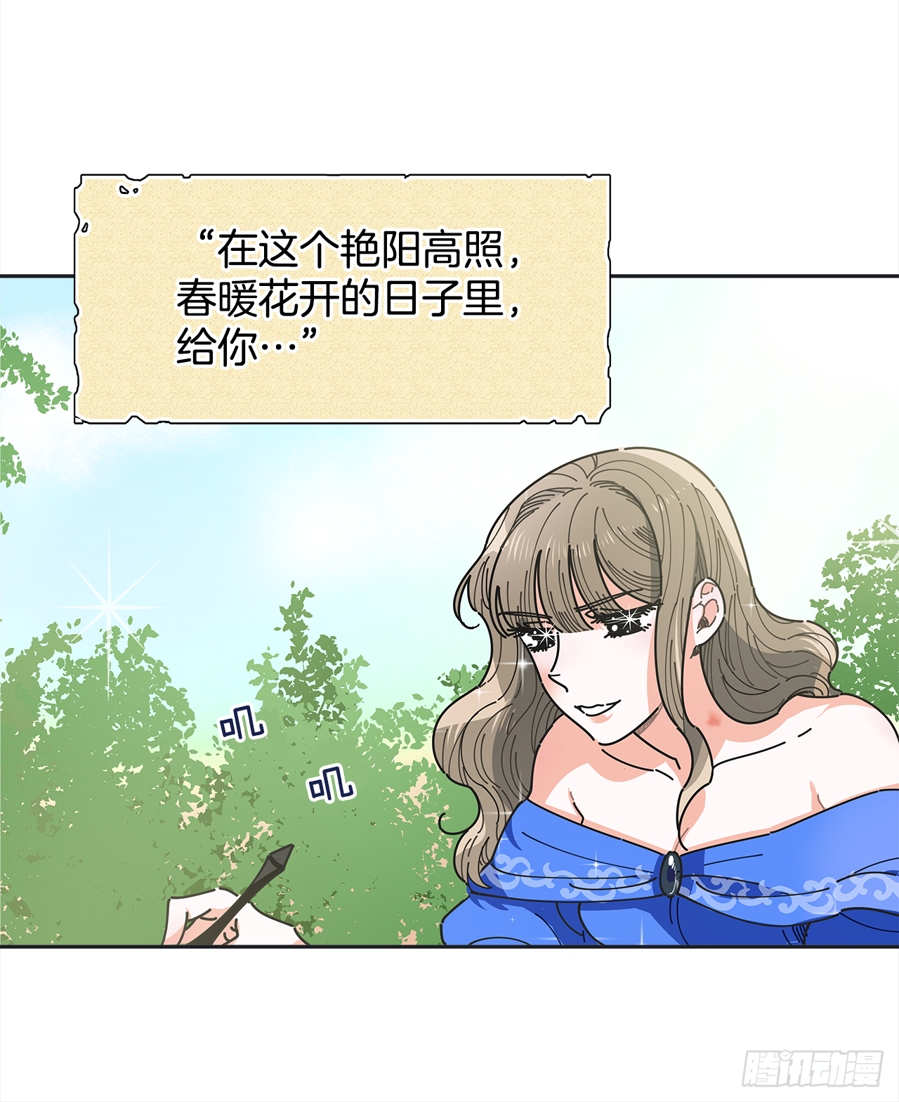 女反派和火骑士漫画,3.我们交往吧5图