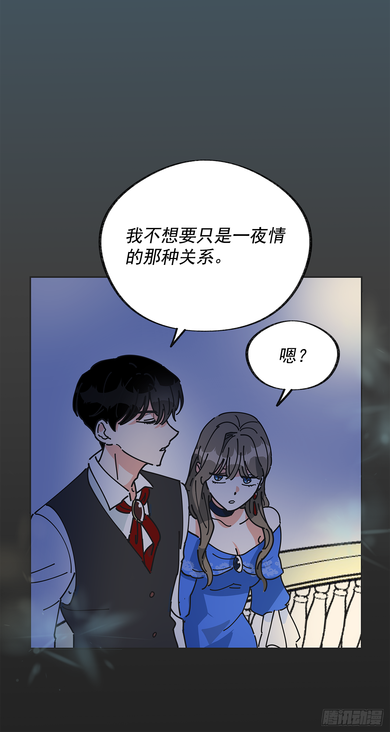 女反派和火骑士漫画,1.忘了吧5图