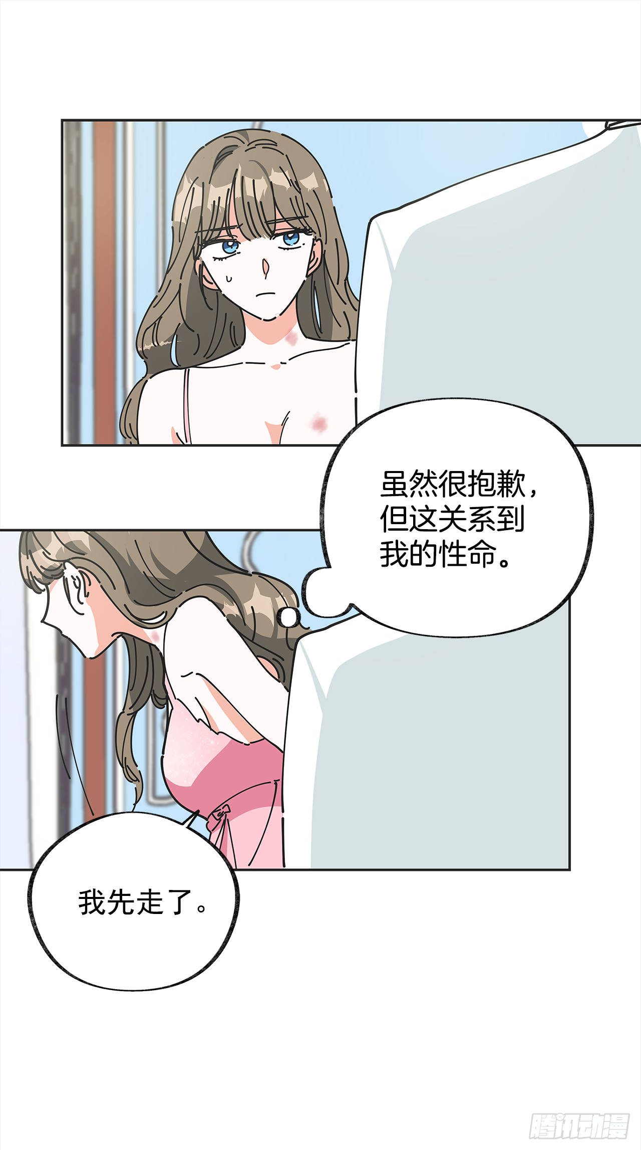 女反派和火骑士漫画,1.忘了吧2图