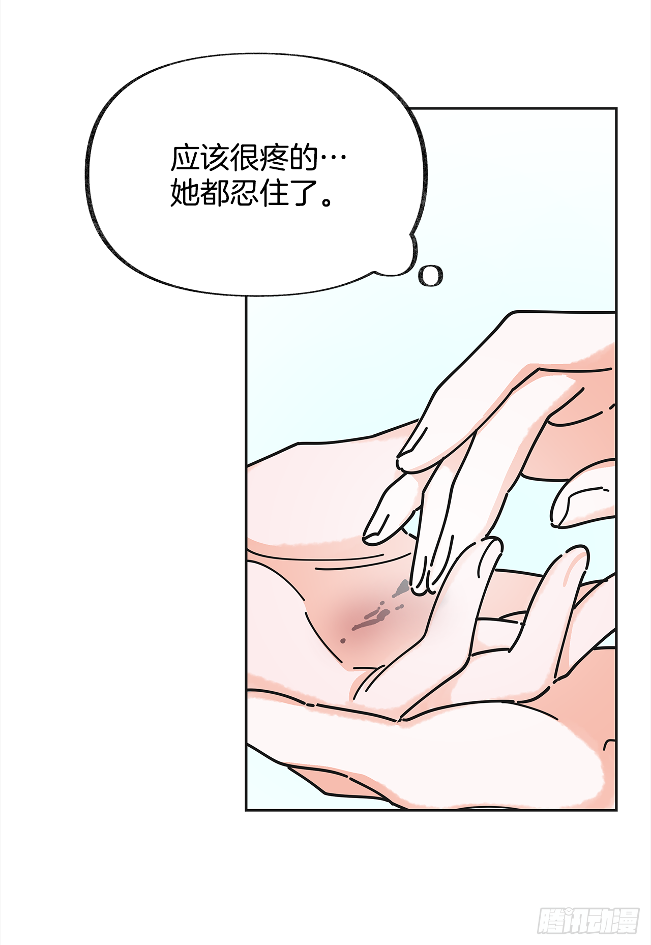 女反派和火骑士漫画,9.我想你了2图