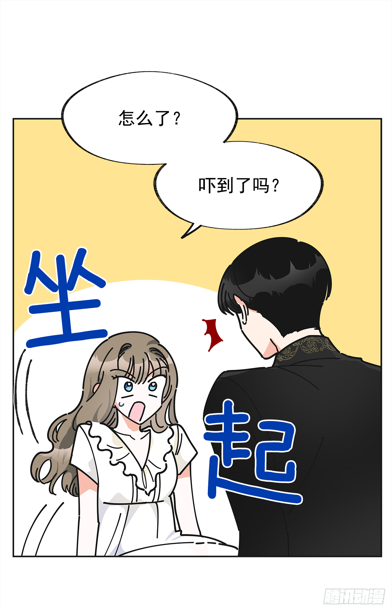 女反派和火骑士漫画,8.不能被发现5图