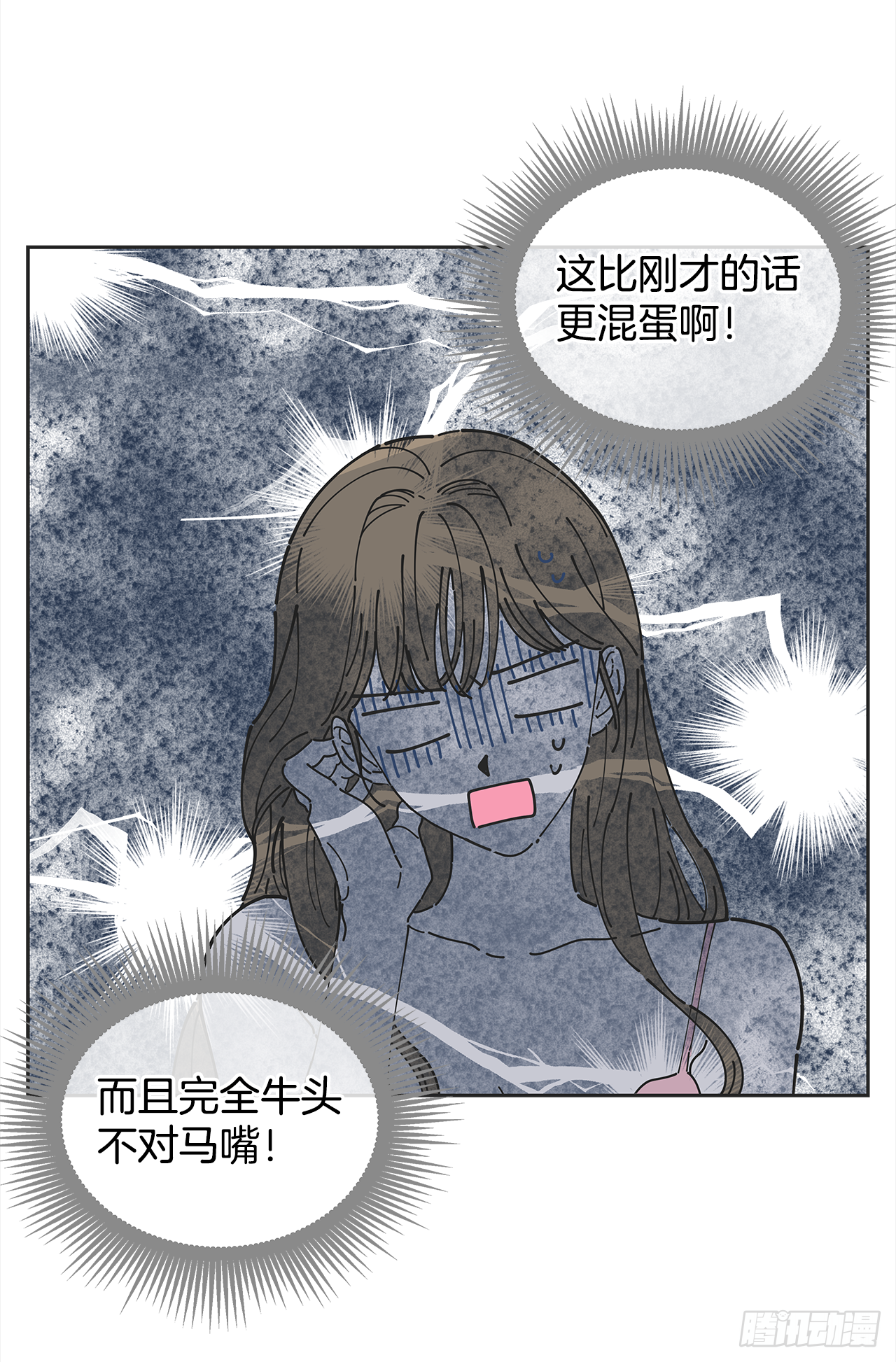 女反派和火骑士漫画,1.忘了吧1图