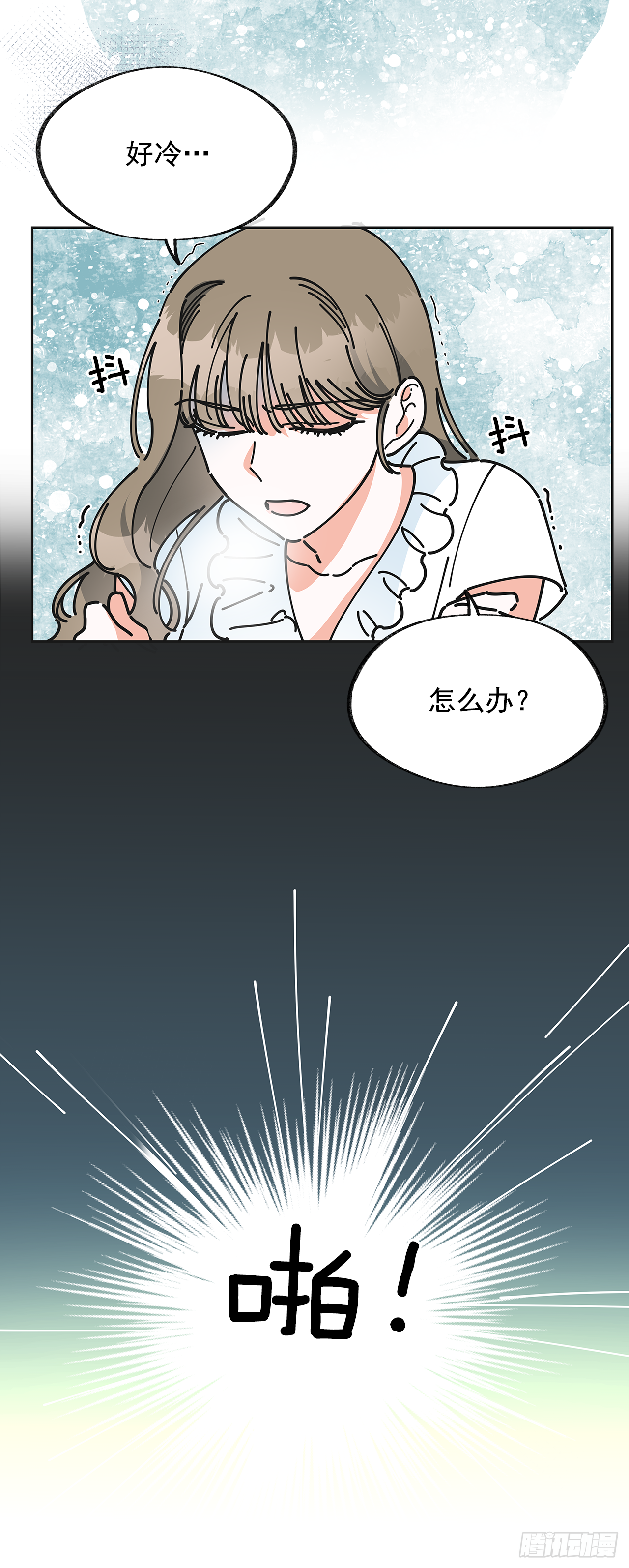 女反派和火骑士漫画,7.心结4图