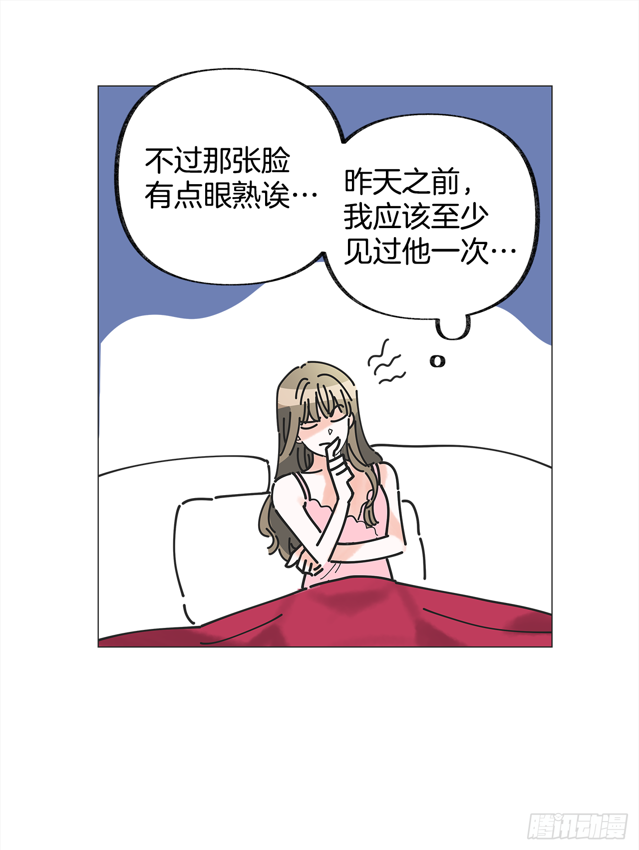 女反派和火骑士漫画,1.忘了吧2图