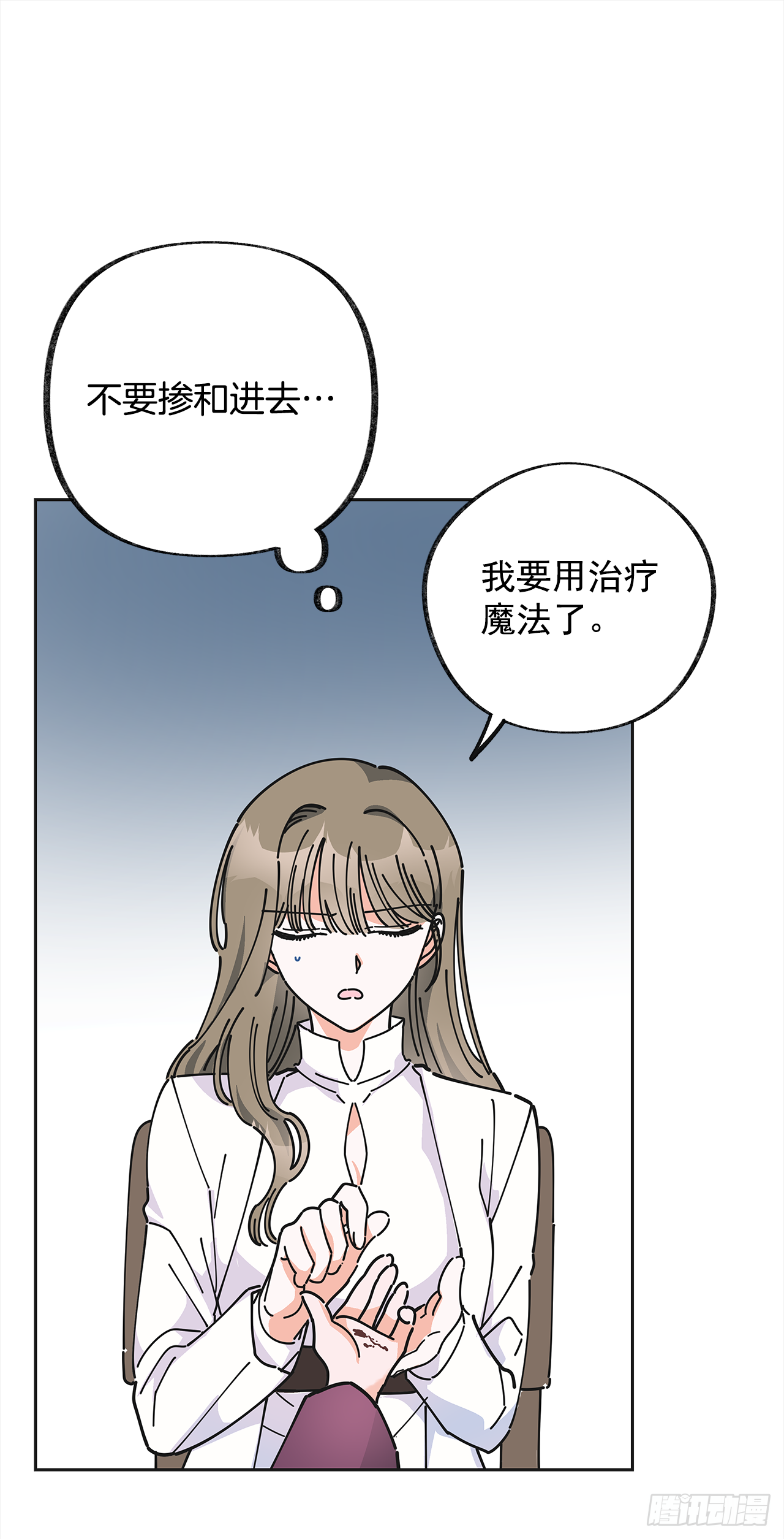 女反派和火骑士漫画,9.我想你了1图