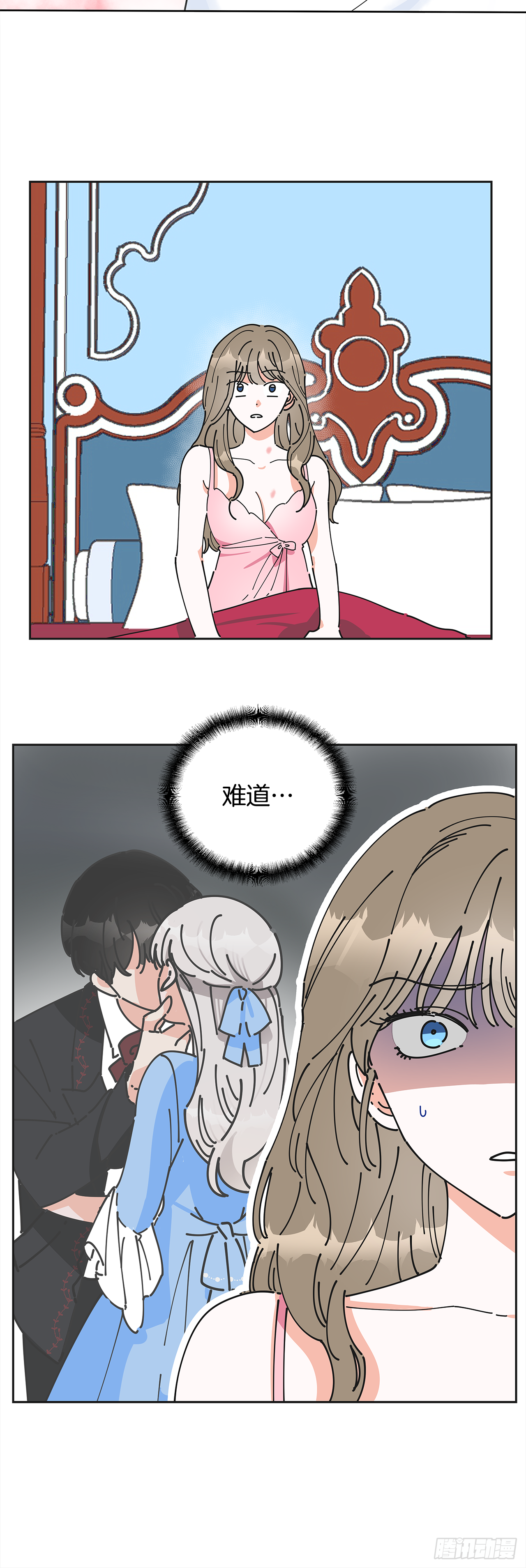 女反派和火骑士漫画,序章4图