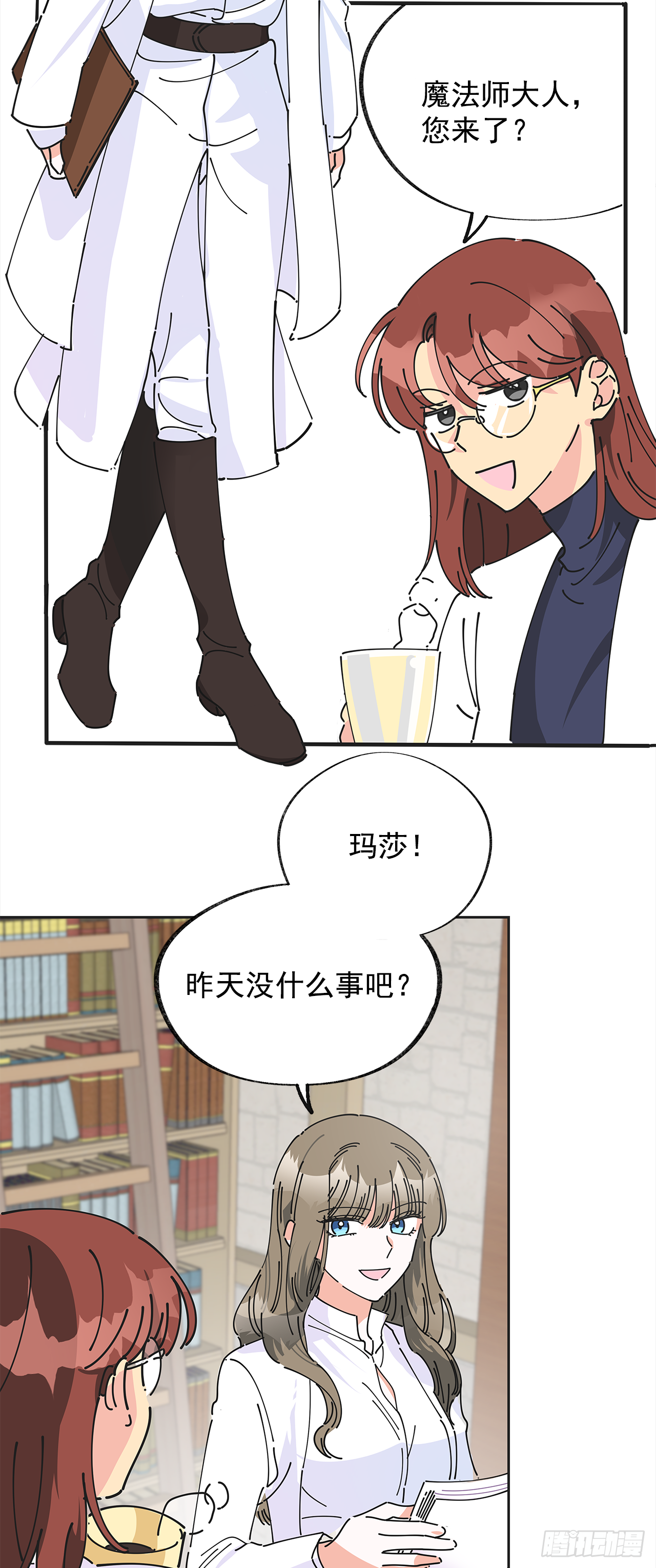 女反派和火骑士漫画,4.伊思德的信3图