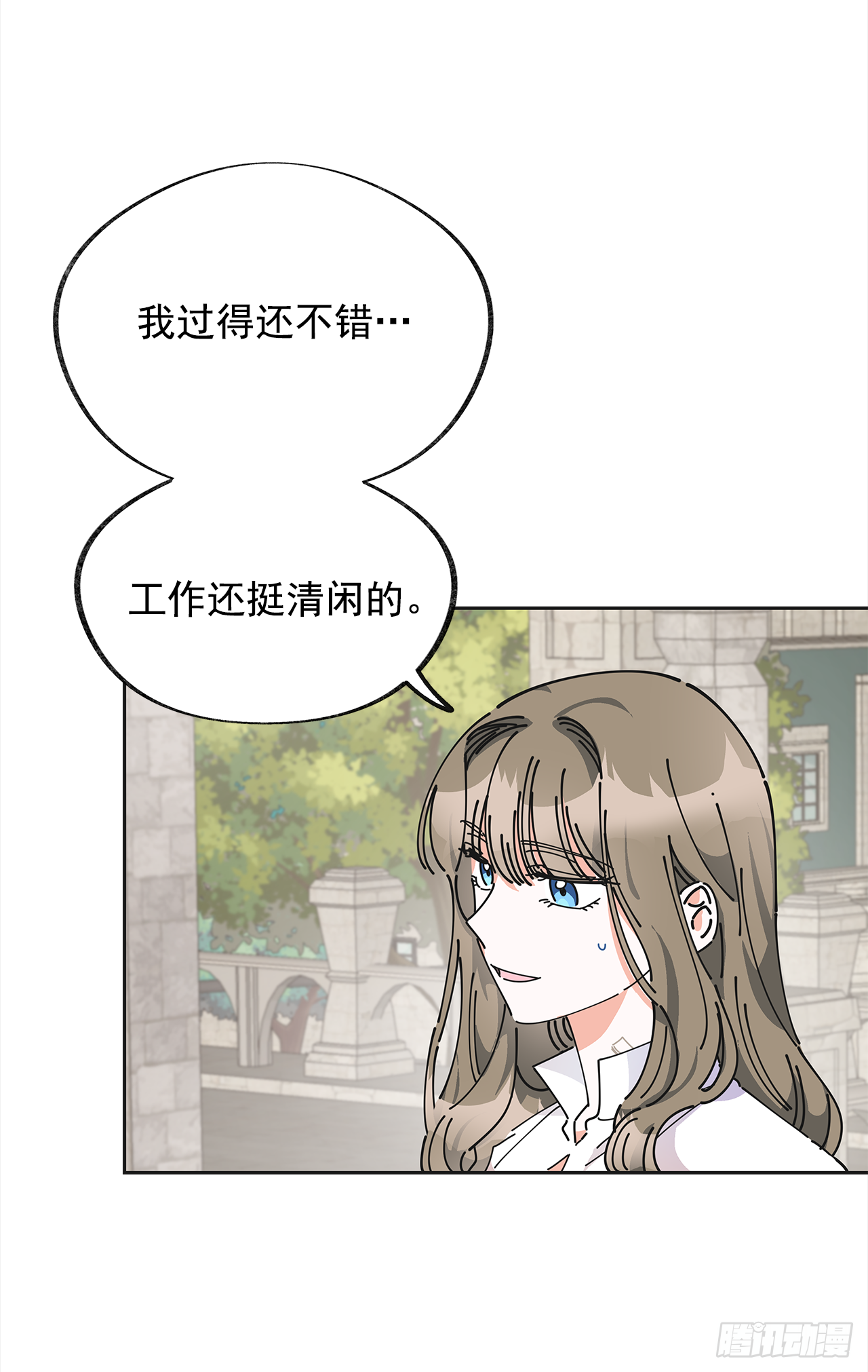 女反派和火骑士漫画,6.竟然是她1图