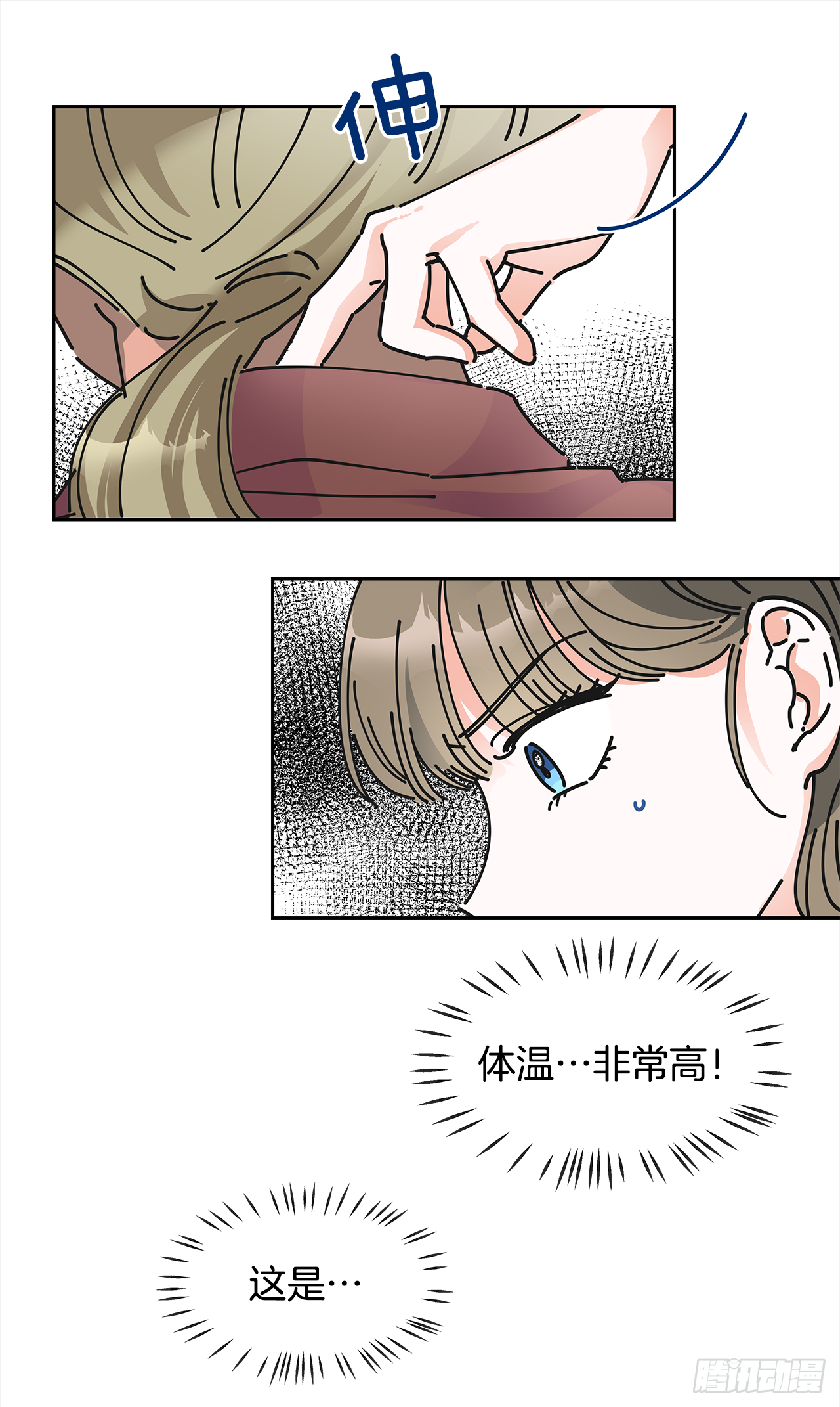 女反派和火骑士漫画,5.忙碌的一天2图