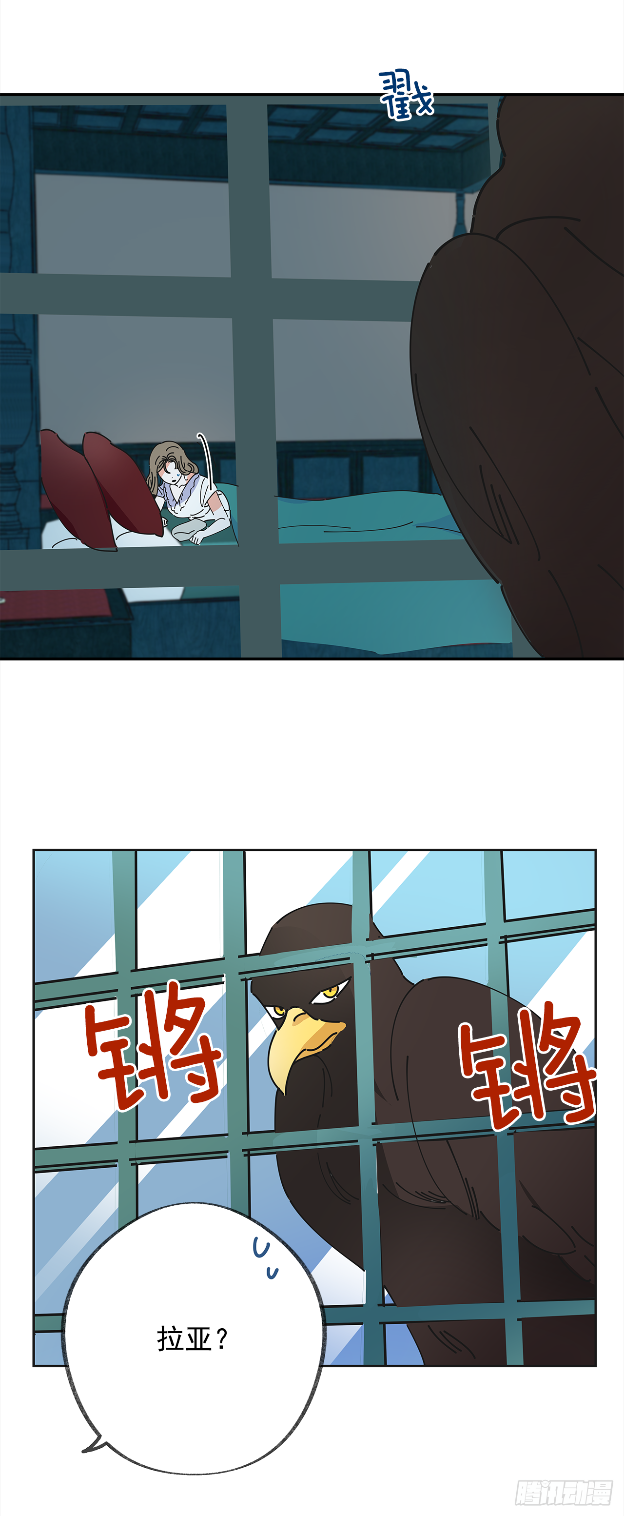 女反派和火骑士漫画,6.竟然是她5图