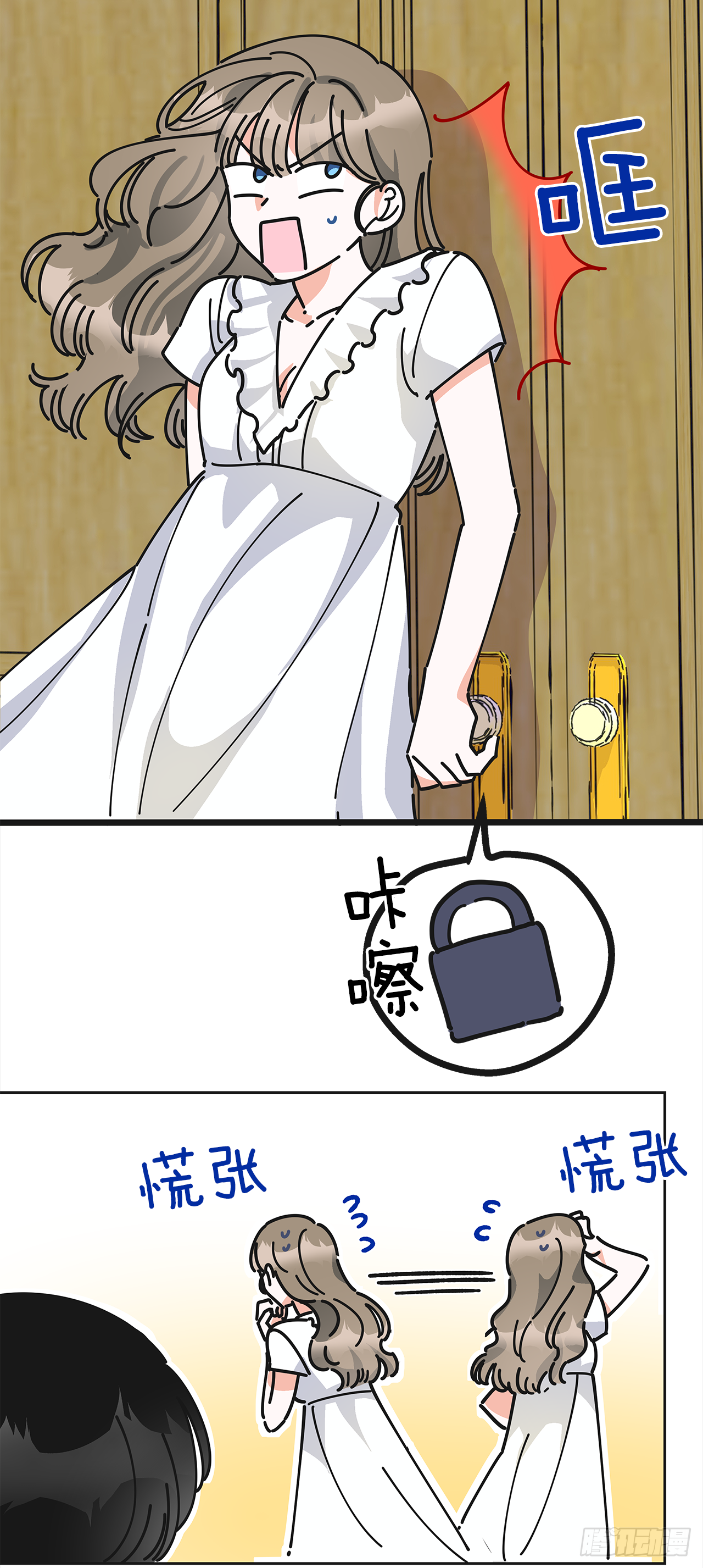 女反派和火骑士漫画,9.我想你了3图