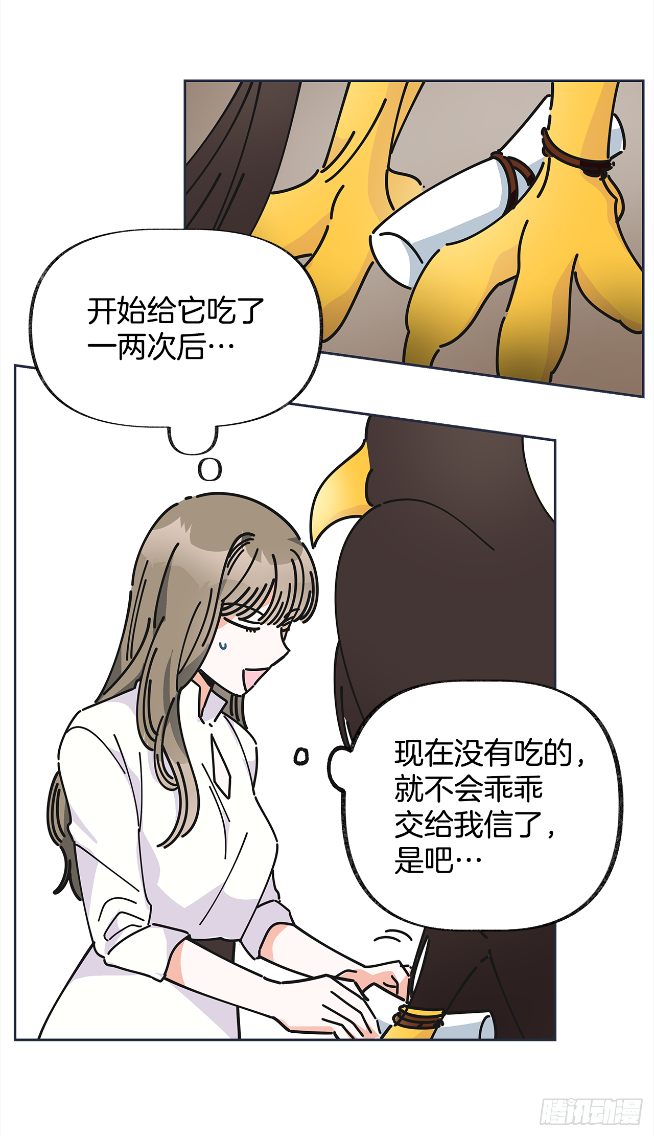 女反派和火骑士漫画,9.我想你了2图