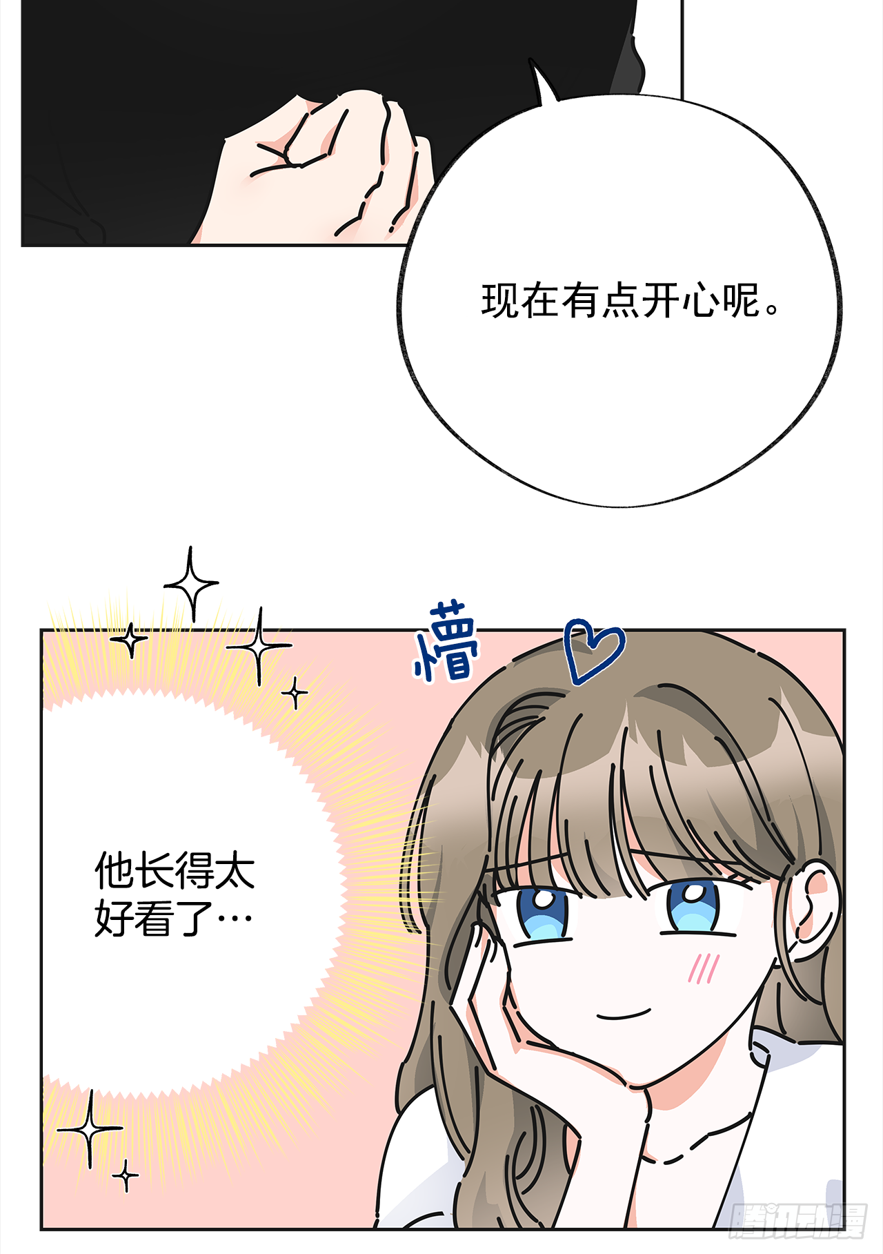 女反派和火骑士漫画,8.不能被发现5图