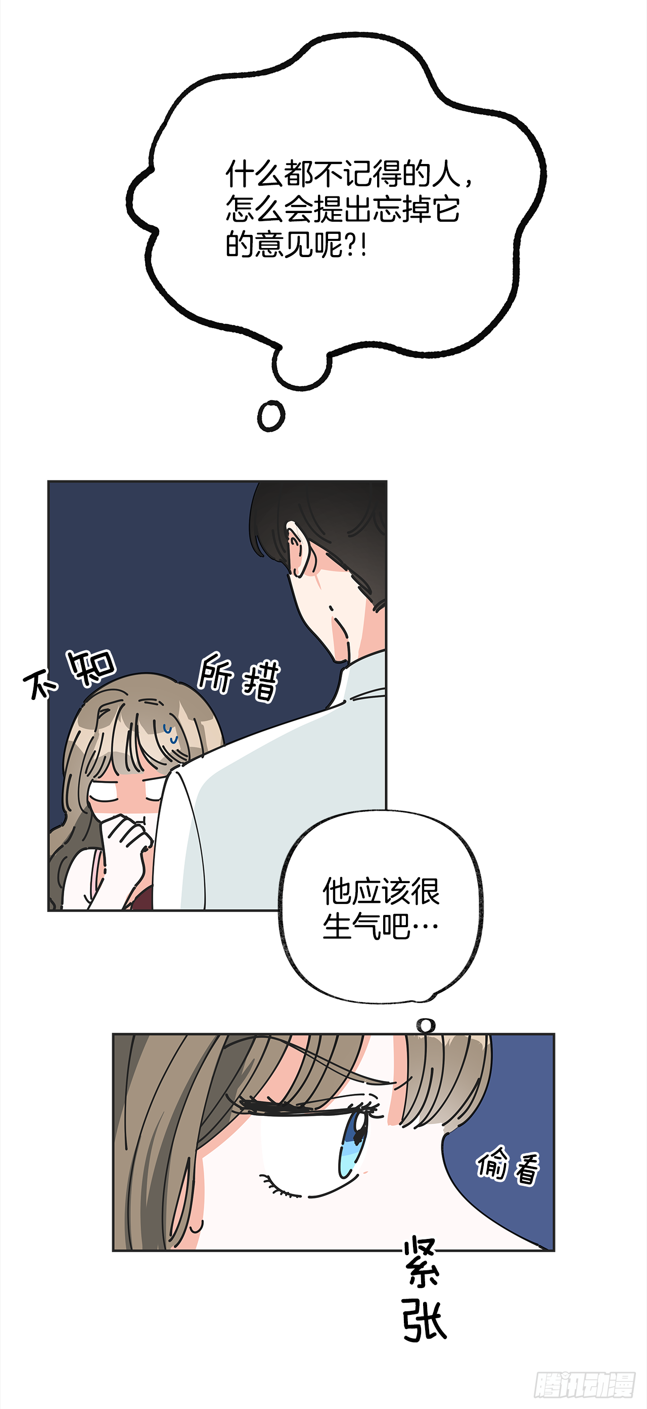 女反派和火骑士漫画,1.忘了吧2图