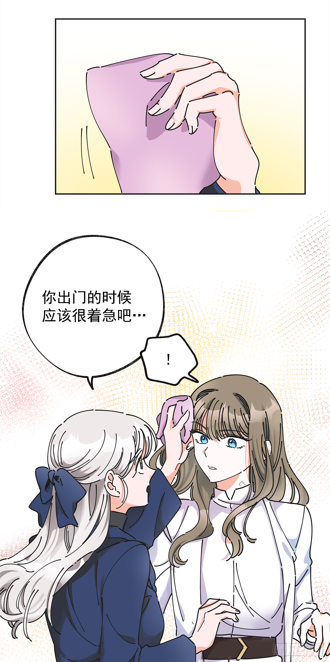 女反派和火骑士漫画,6.竟然是她1图