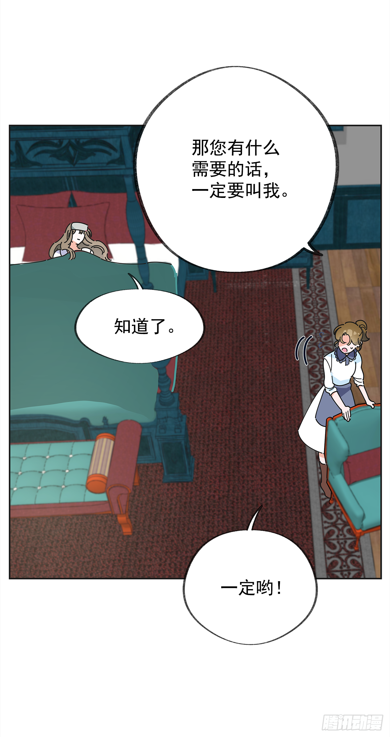 女反派和火骑士漫画,6.竟然是她1图