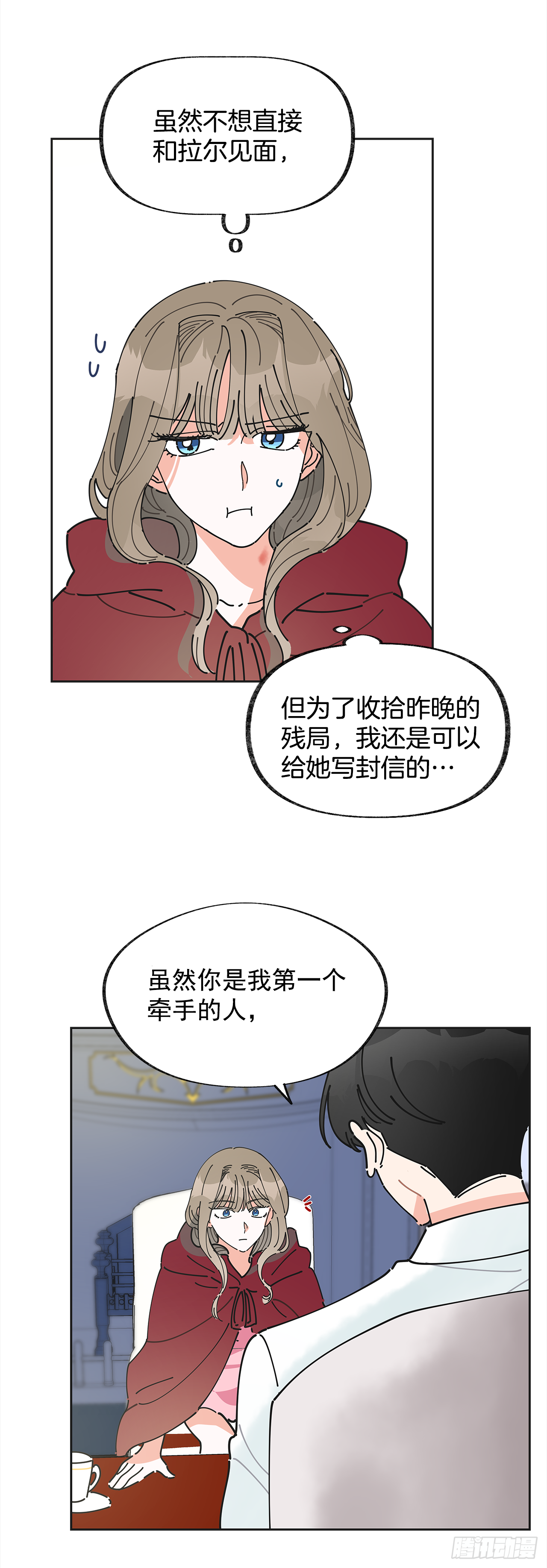 女反派和火骑士漫画,2.谈判2图