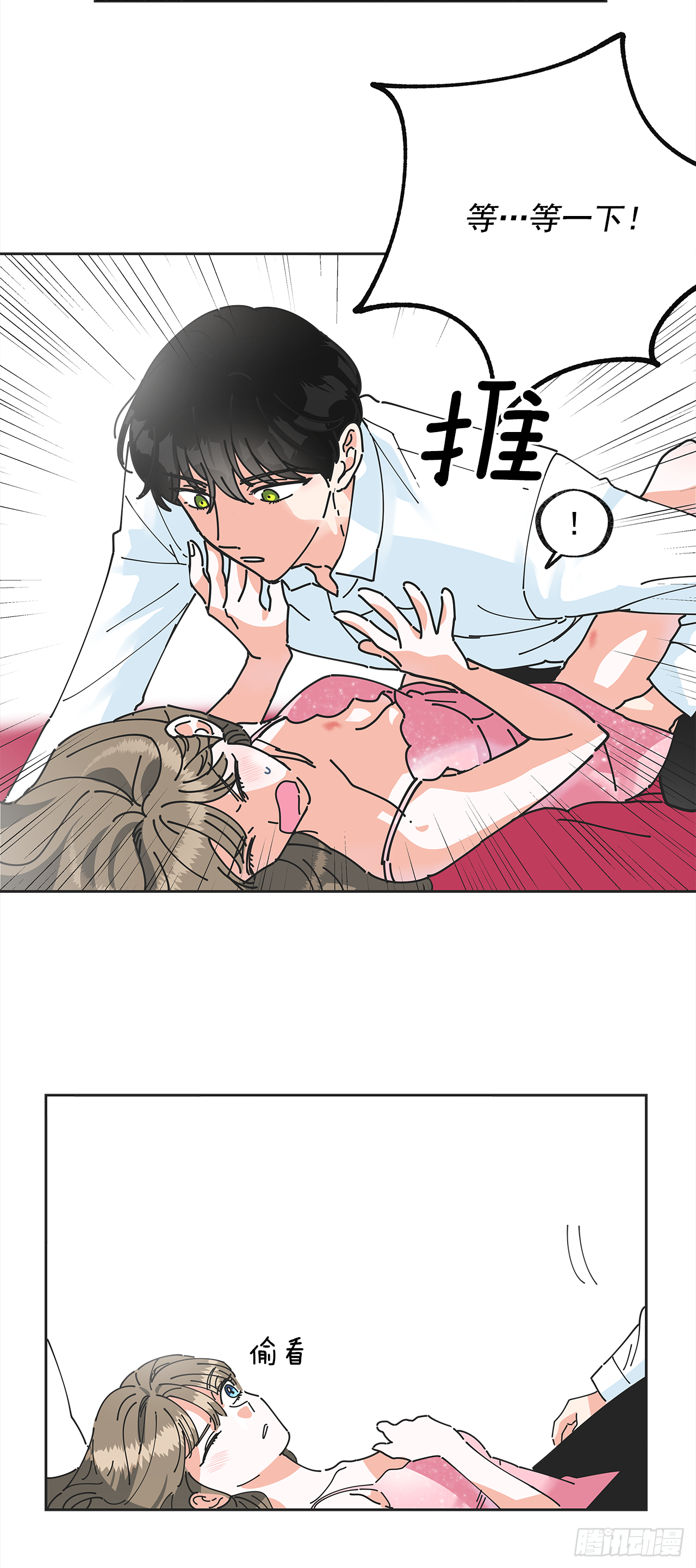 女反派和火骑士漫画,1.忘了吧3图