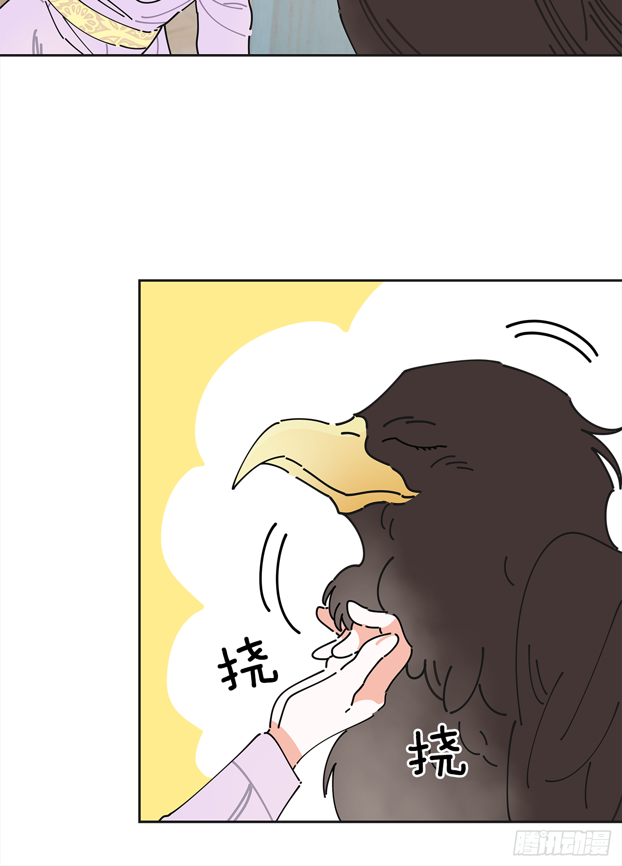 女反派和火骑士漫画,4.伊思德的信5图