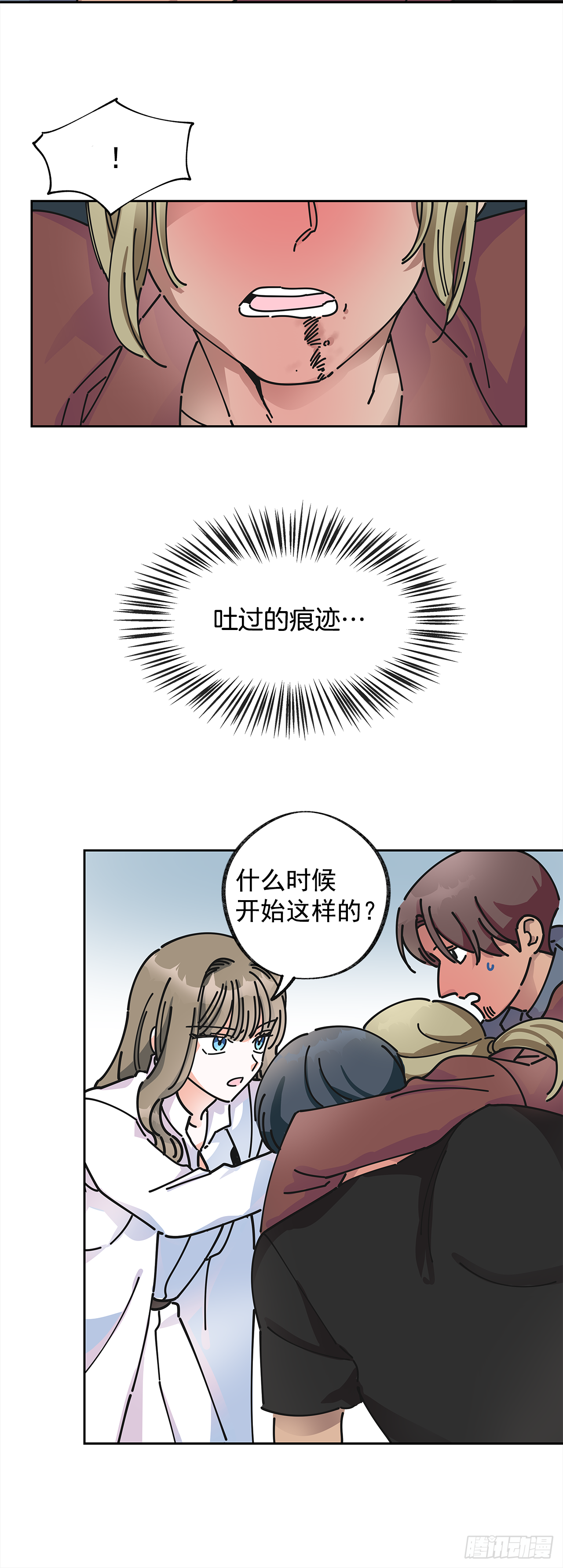 女反派和火骑士漫画,5.忙碌的一天1图