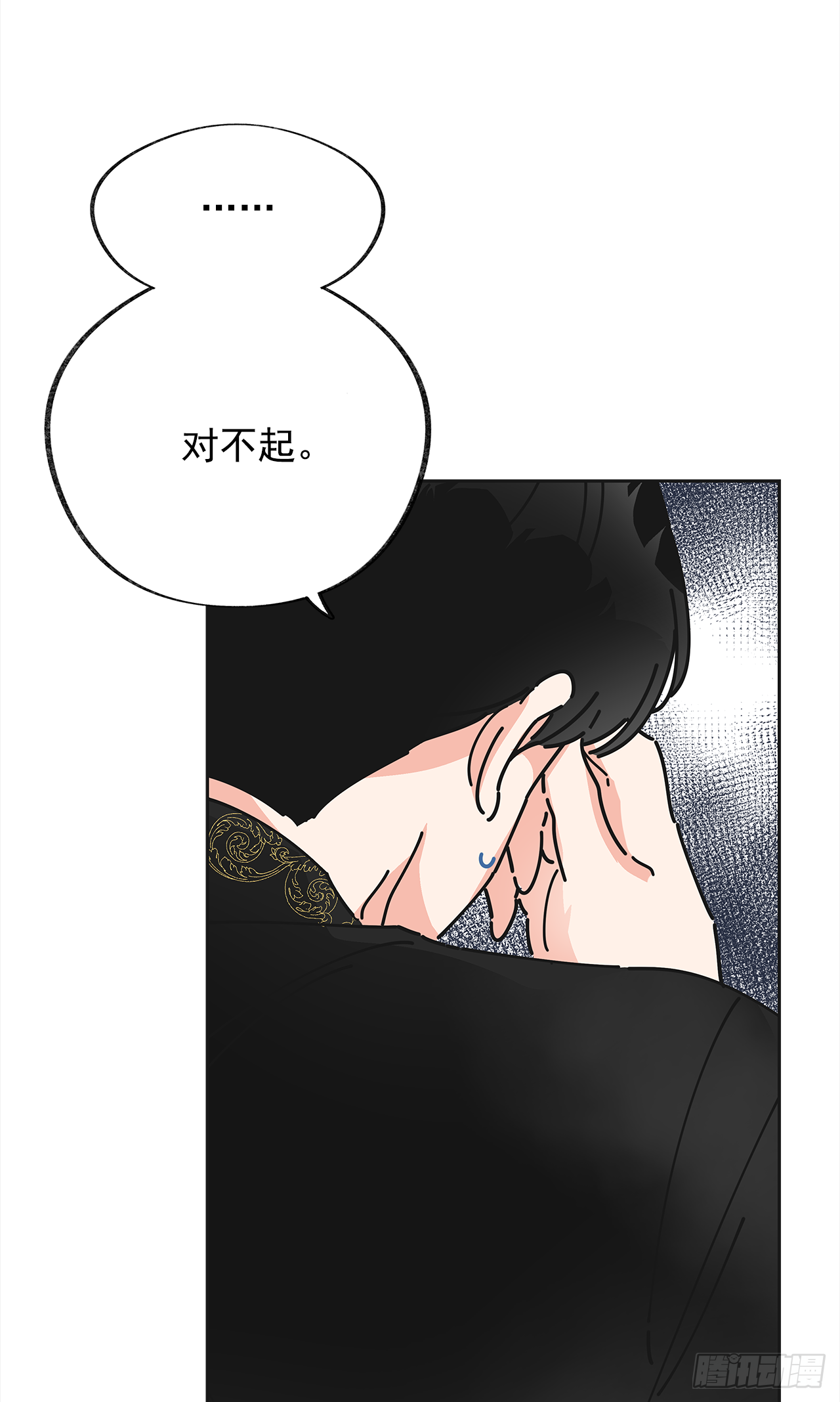 女反派和火骑士漫画,7.心结3图