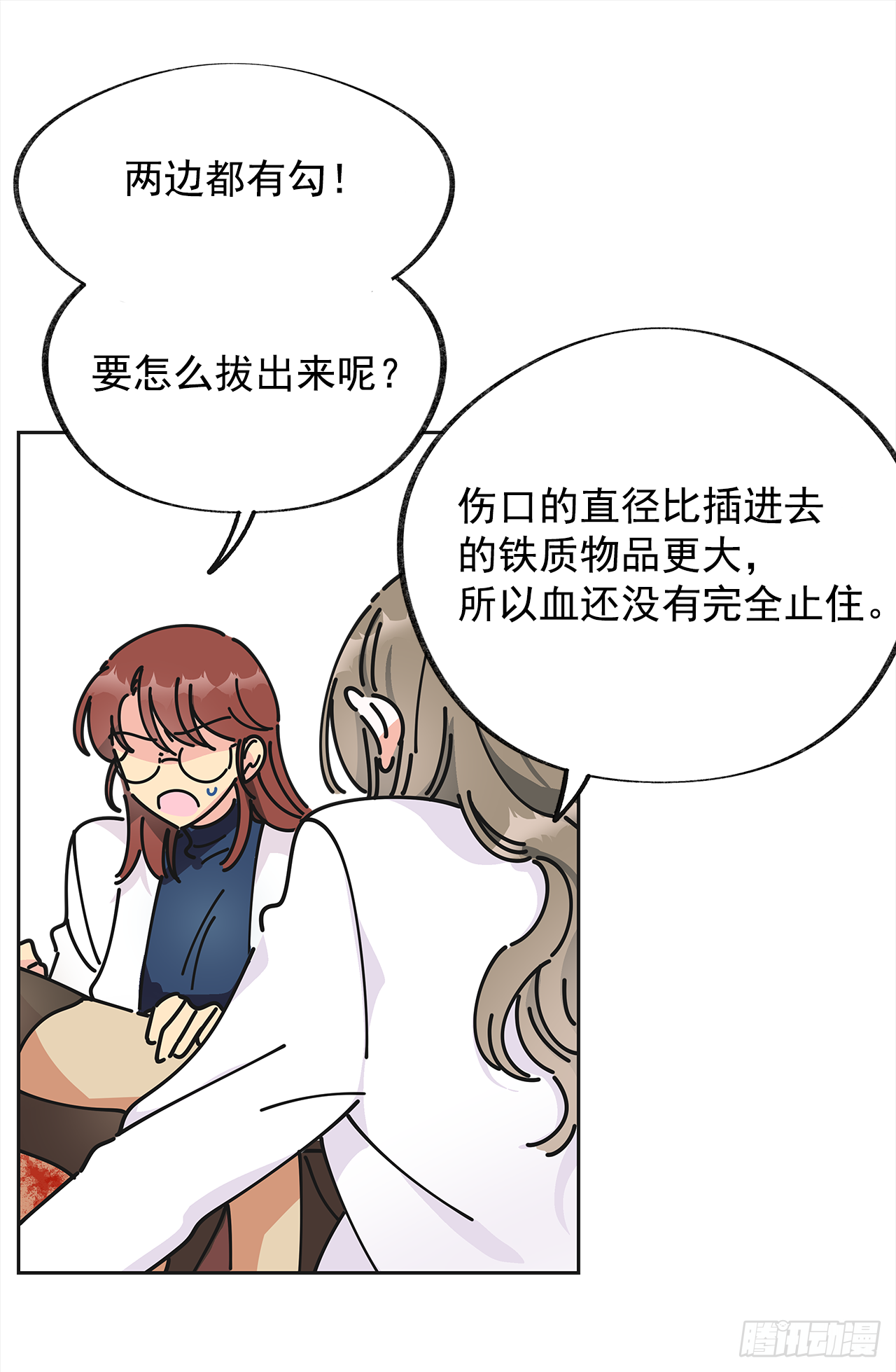 女反派和火骑士漫画,5.忙碌的一天2图