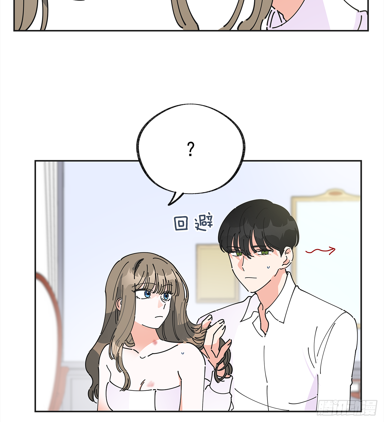 女反派和火骑士漫画,3.我们交往吧3图