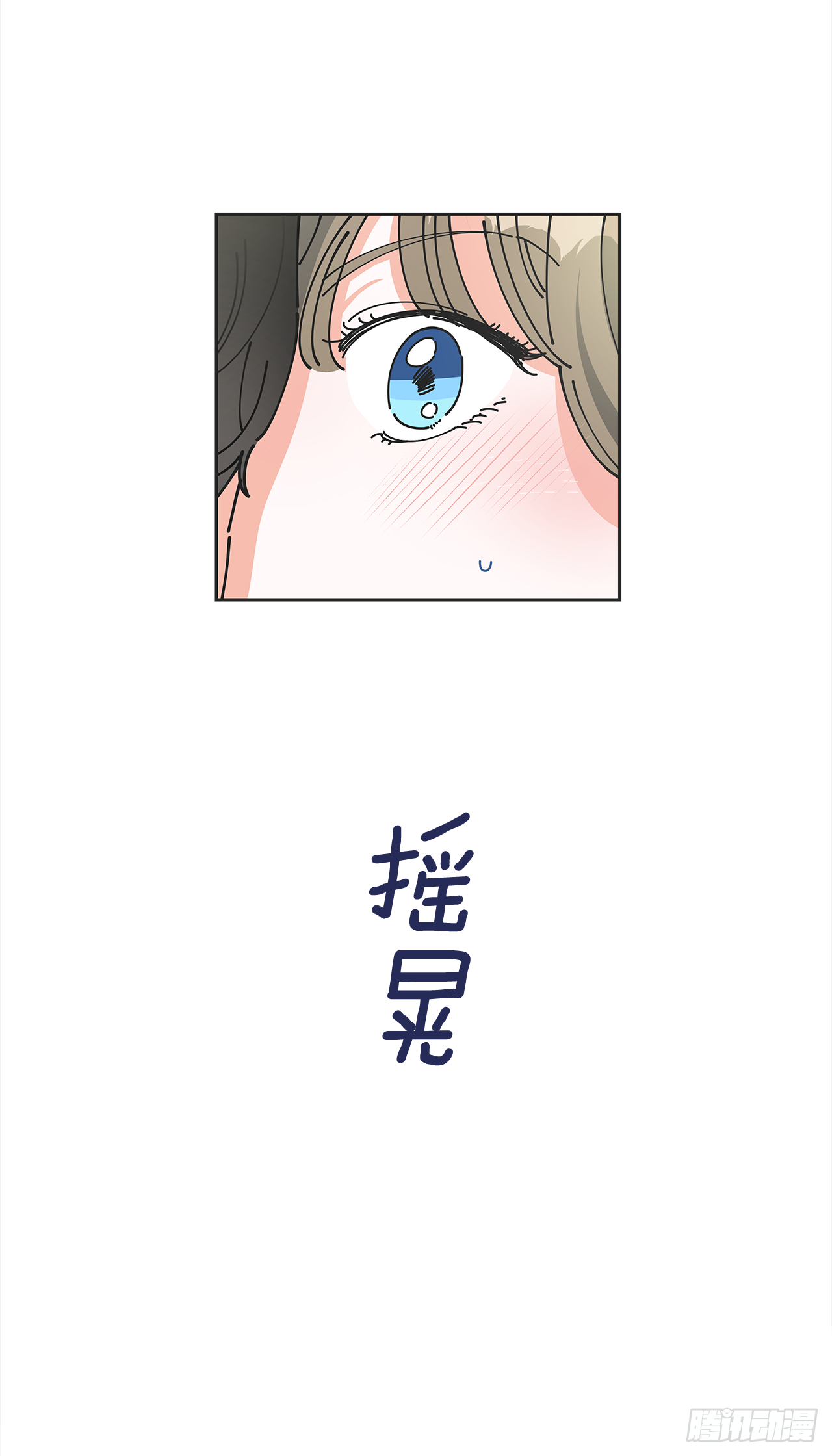 女反派和火骑士漫画,1.忘了吧4图