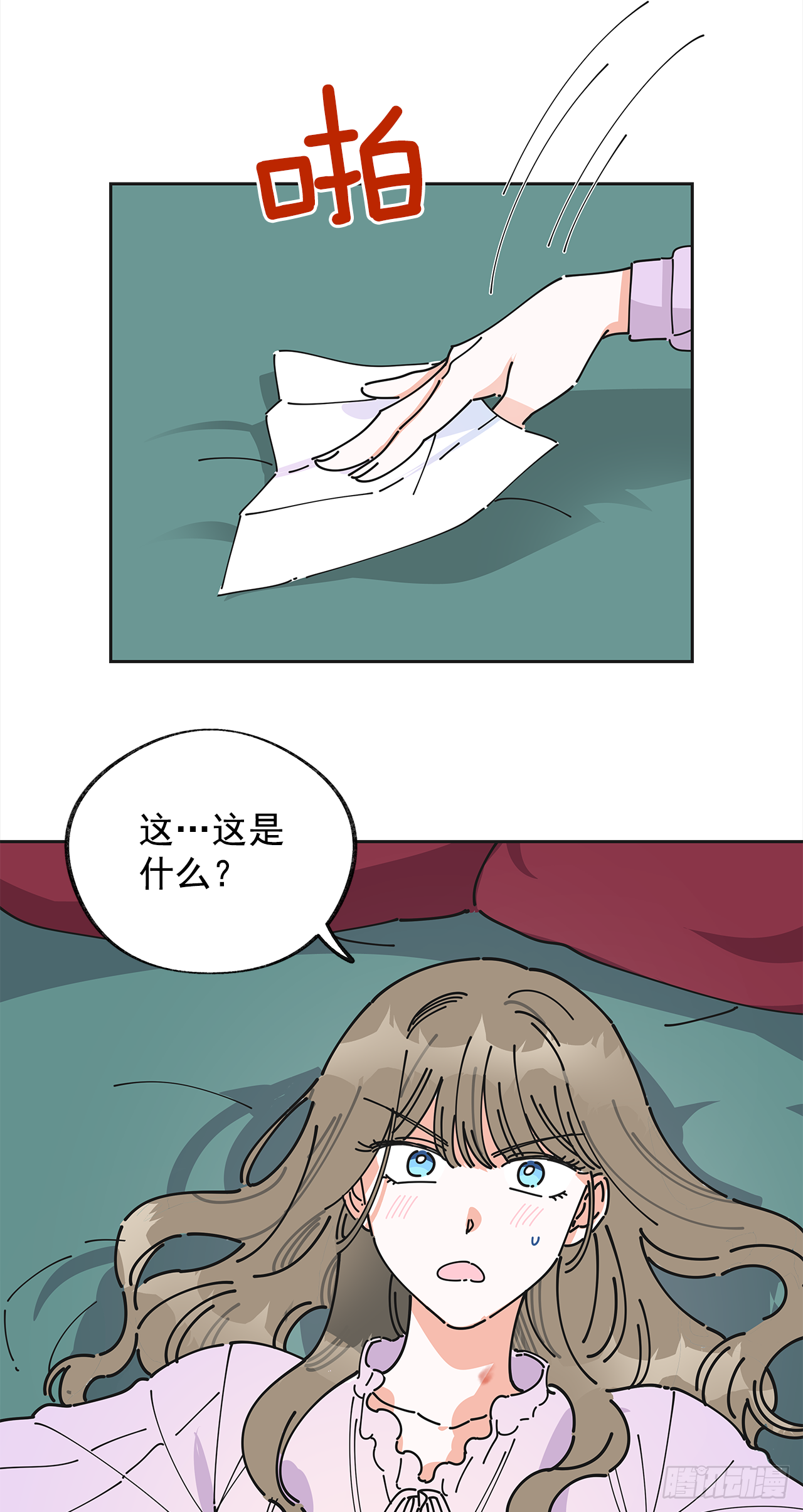 女反派和火骑士漫画,4.伊思德的信1图