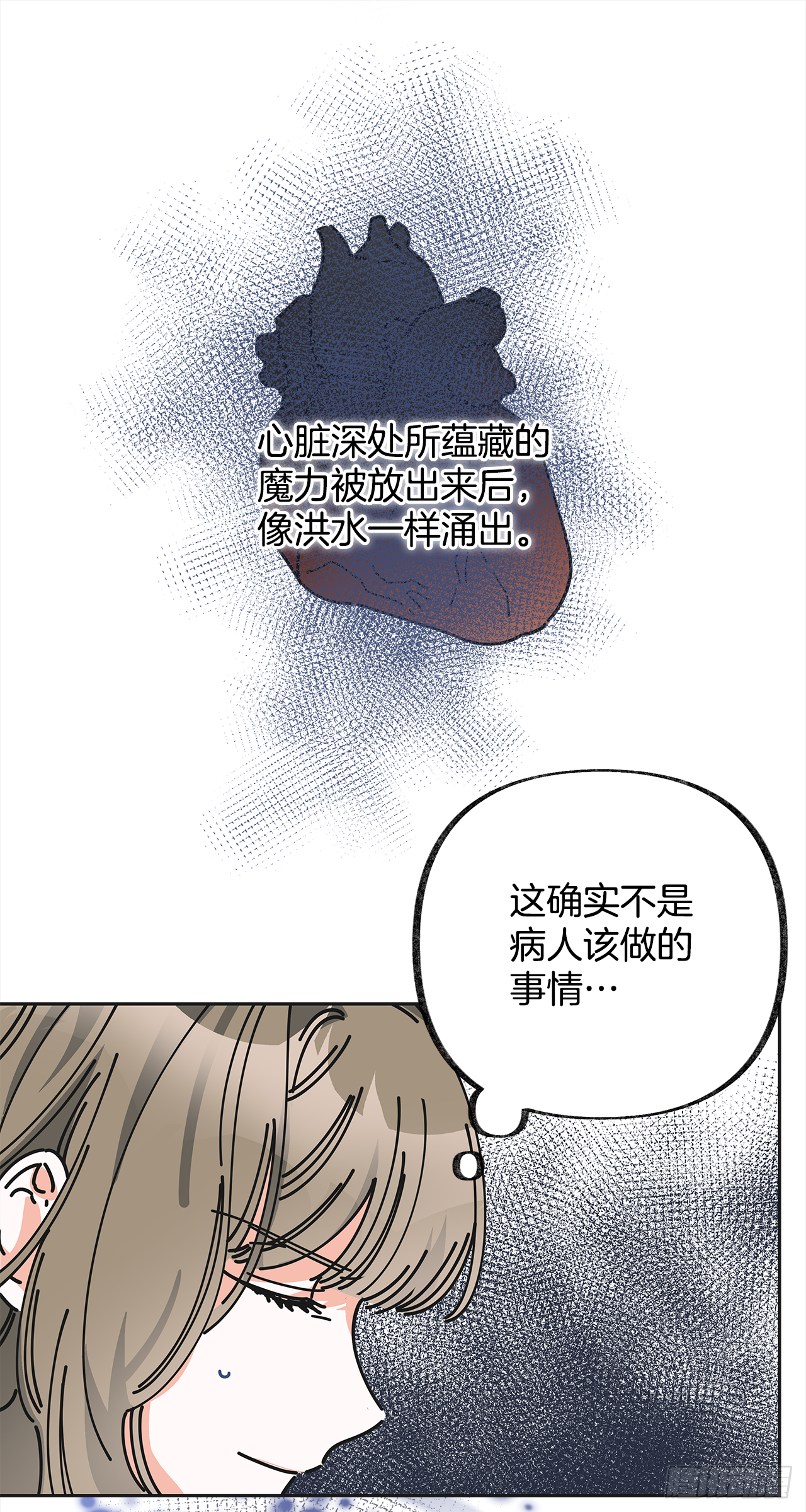 女反派和火骑士漫画,7.心结3图